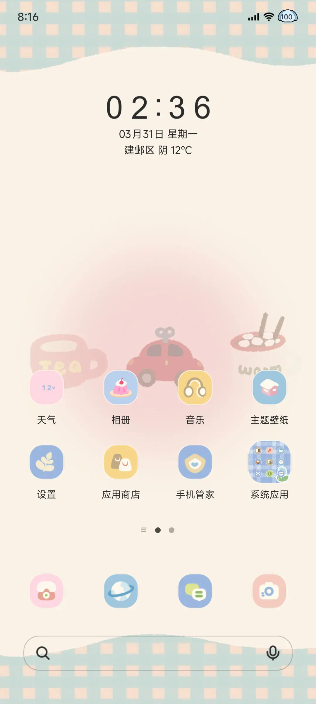 格子牛角包 - Screenshot 3