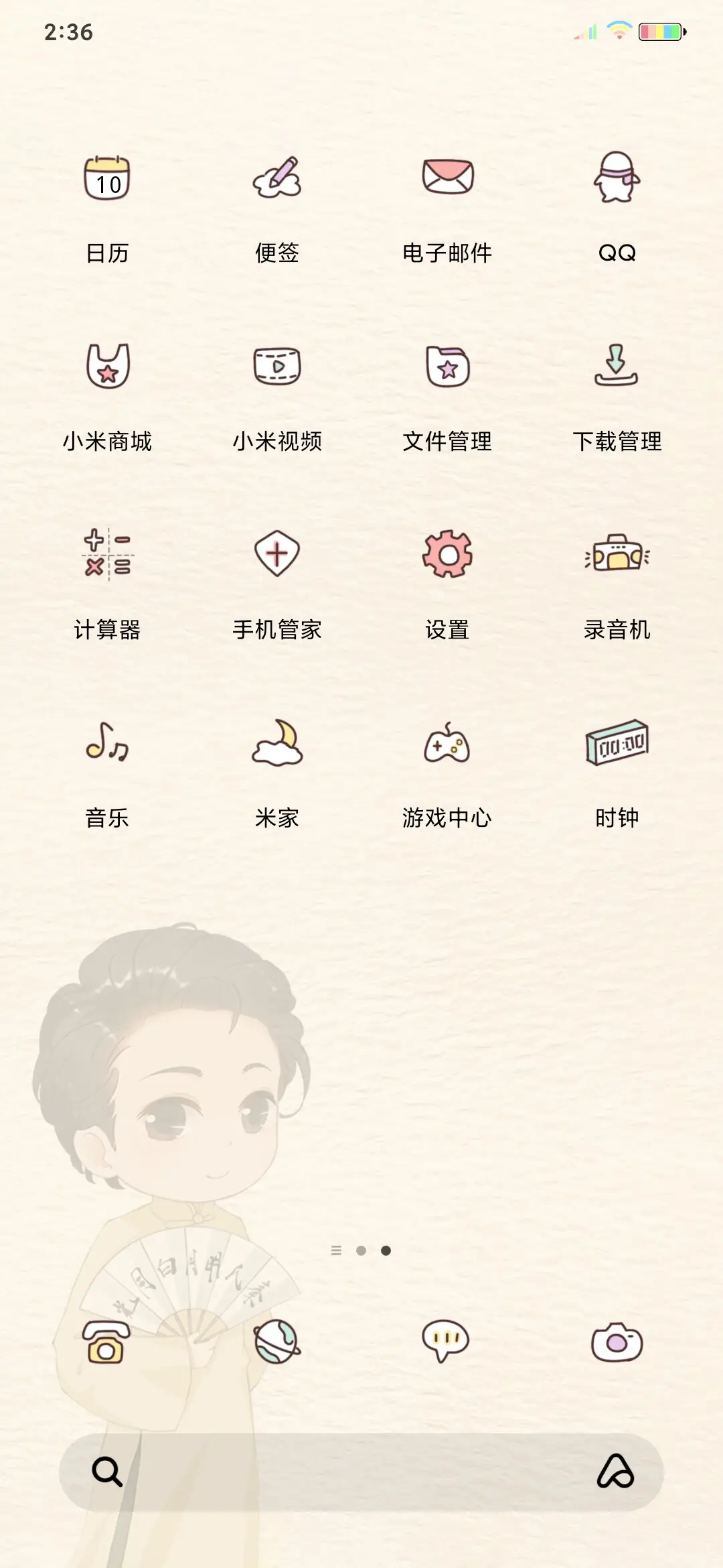 老秦识九香 - Screenshot 3