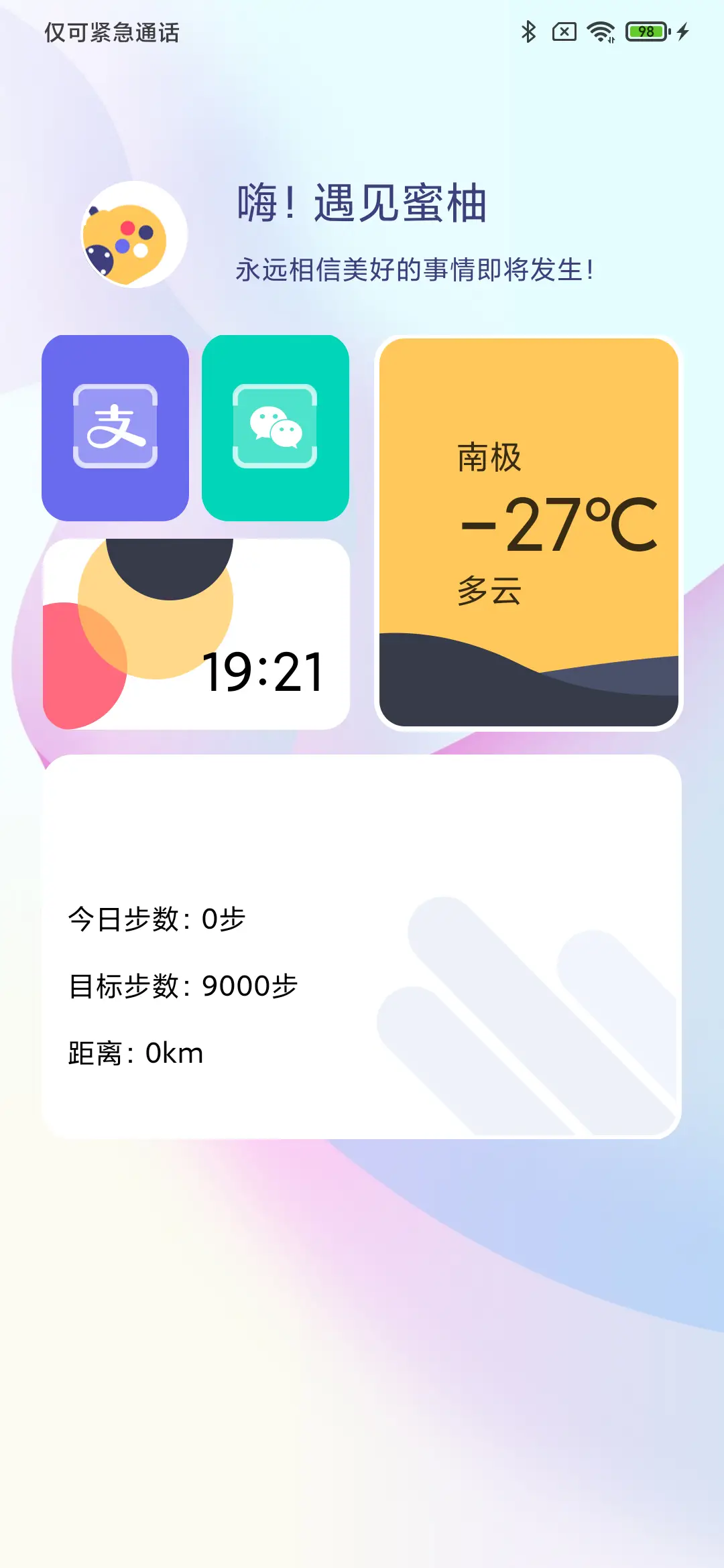 蜜柚 - Screenshot 3