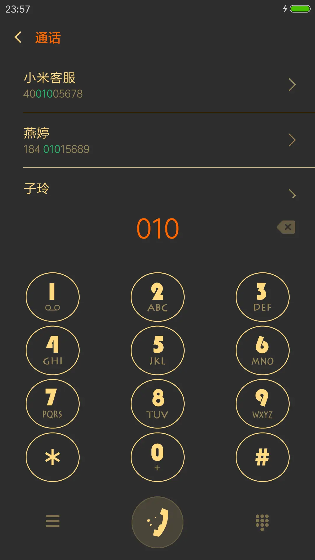 流金方块 - Screenshot 6