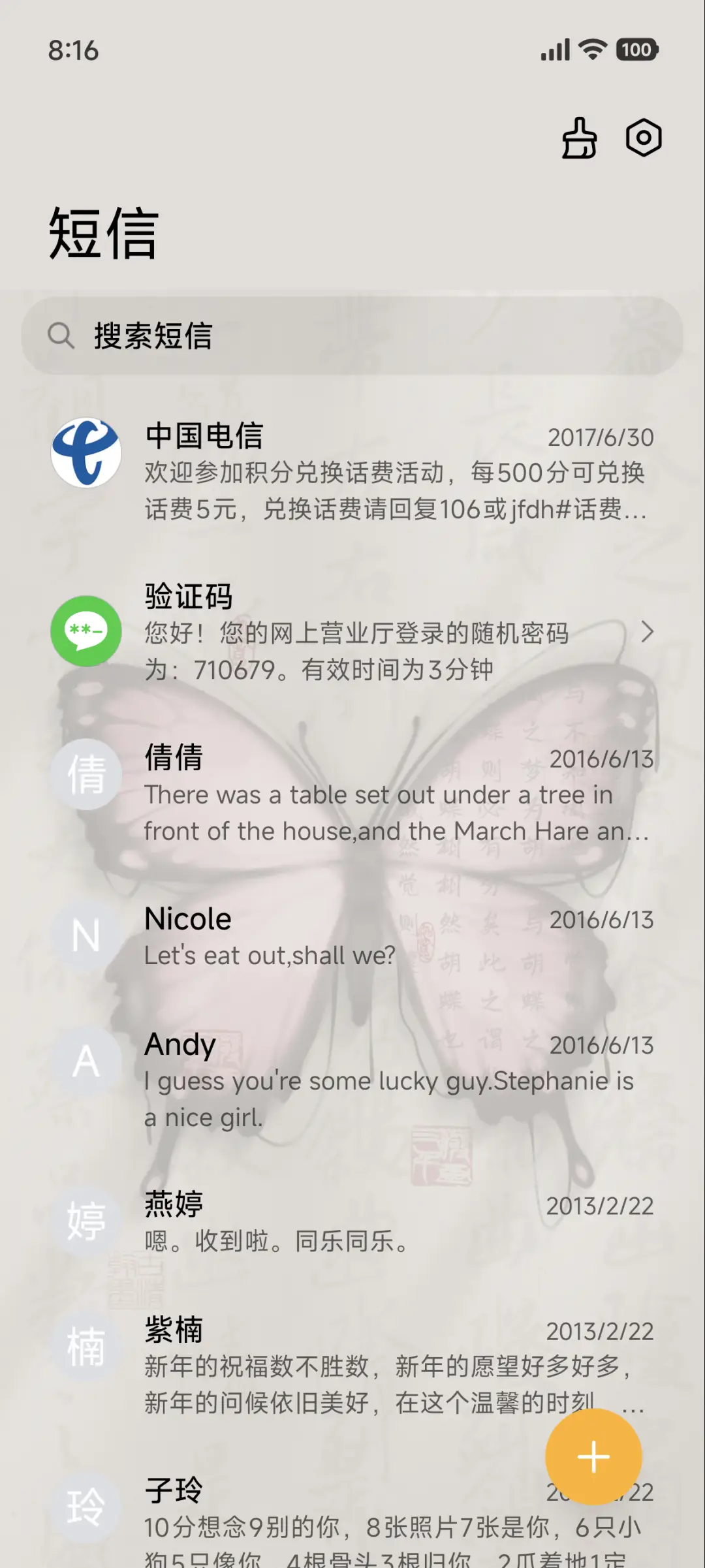 光影 粉蝶恋 - Screenshot 7