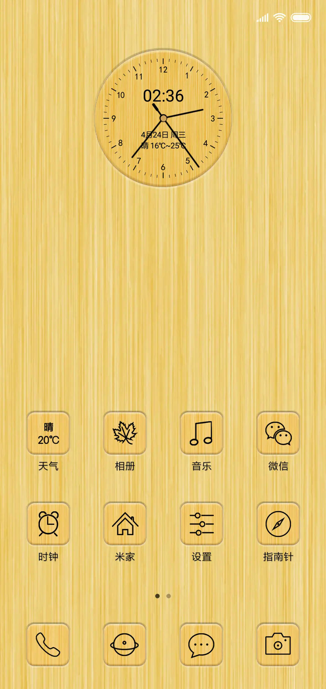 竹韵 - Screenshot 2