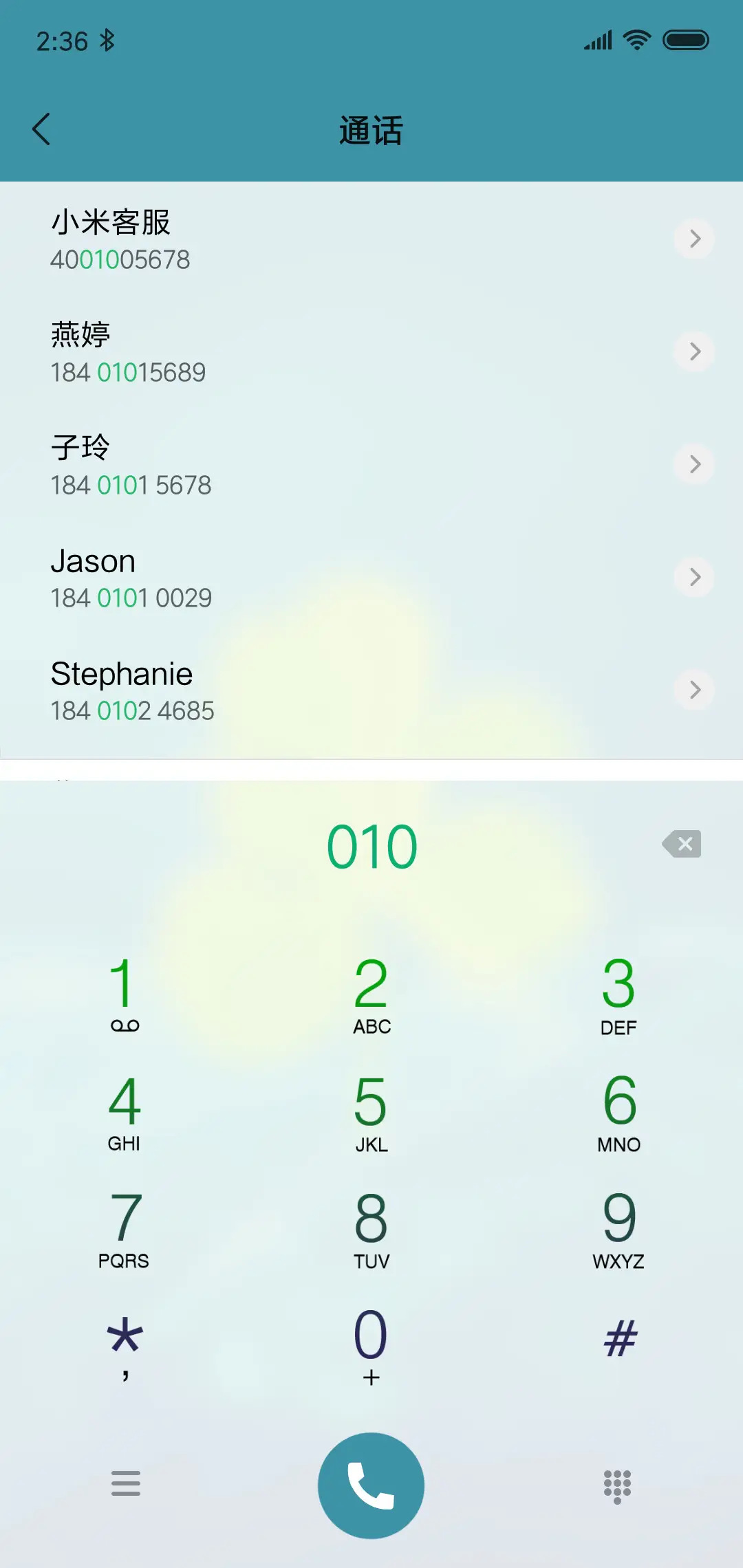 一米阳光 - Screenshot 6