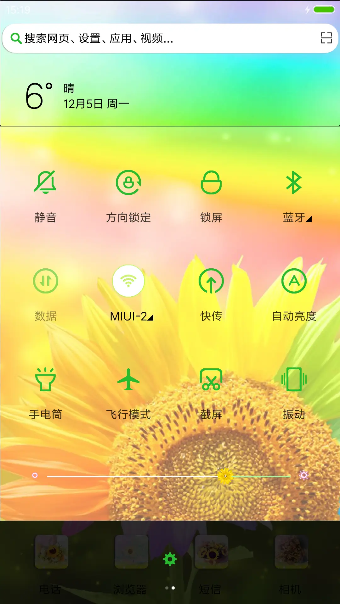 彩虹向日葵 - Screenshot 5
