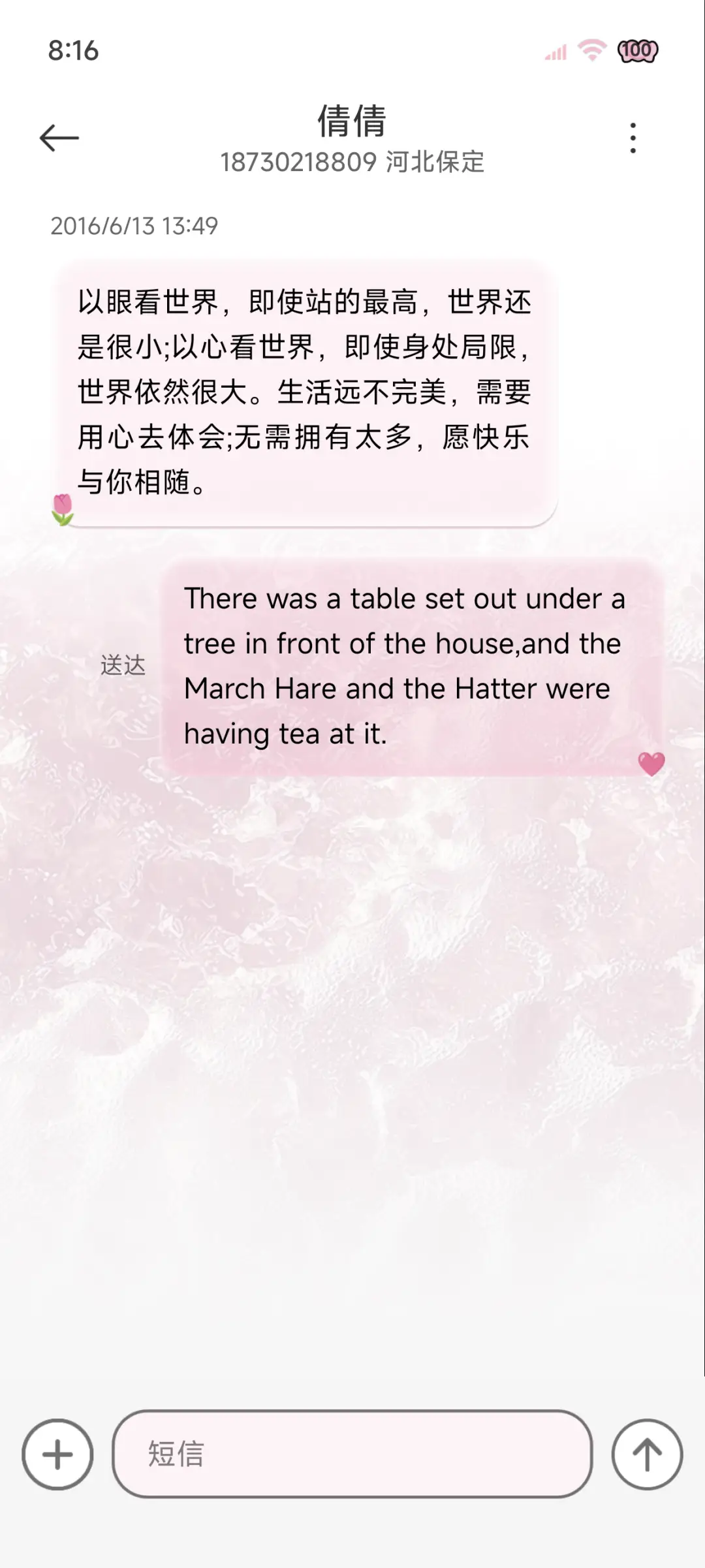 ins粉色梦幻海 - Screenshot 15