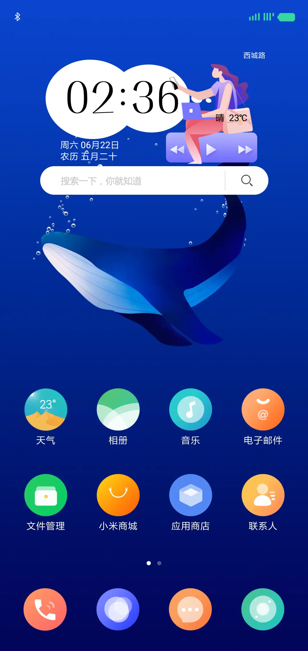 圆圆圈圈年年 - Screenshot 2