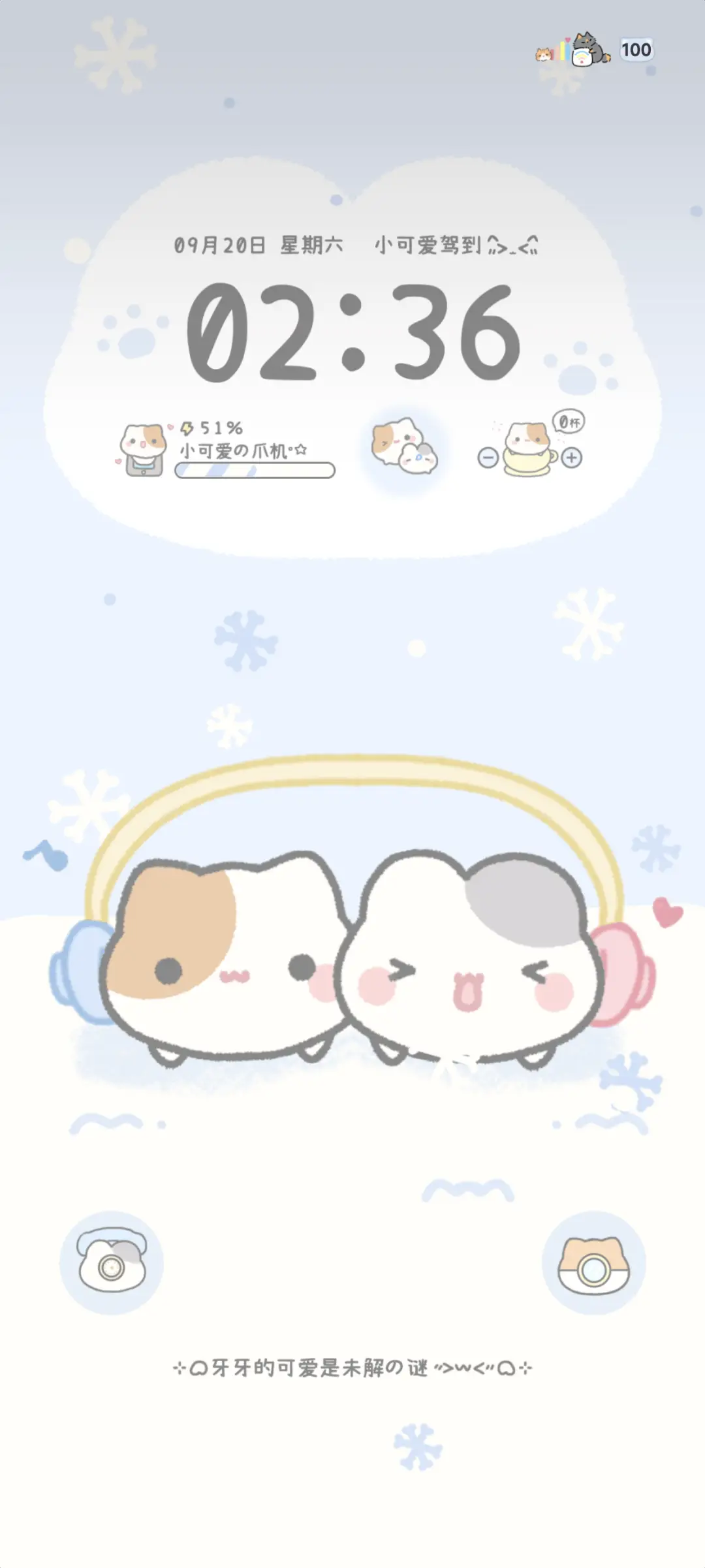 小摊宝 水色系 - Screenshot 2