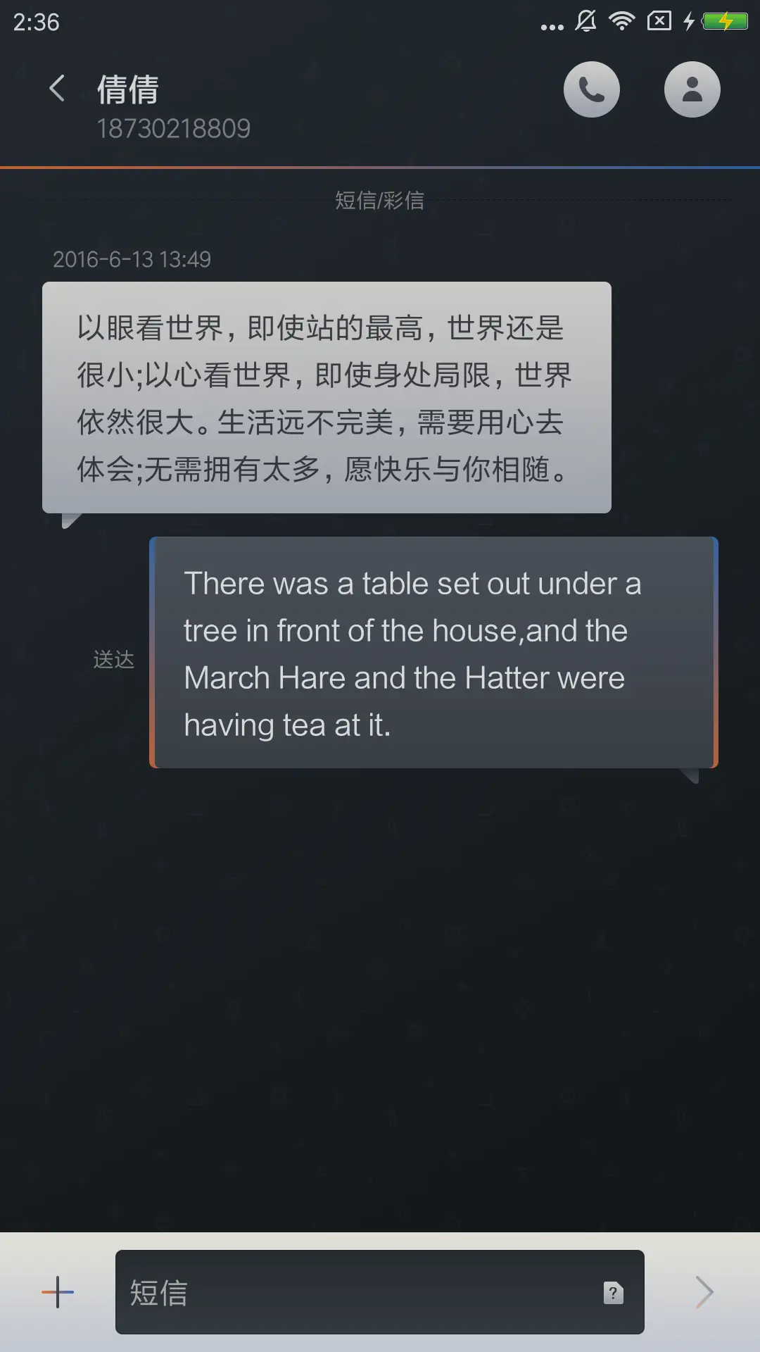 ONE·相随 - Screenshot 11