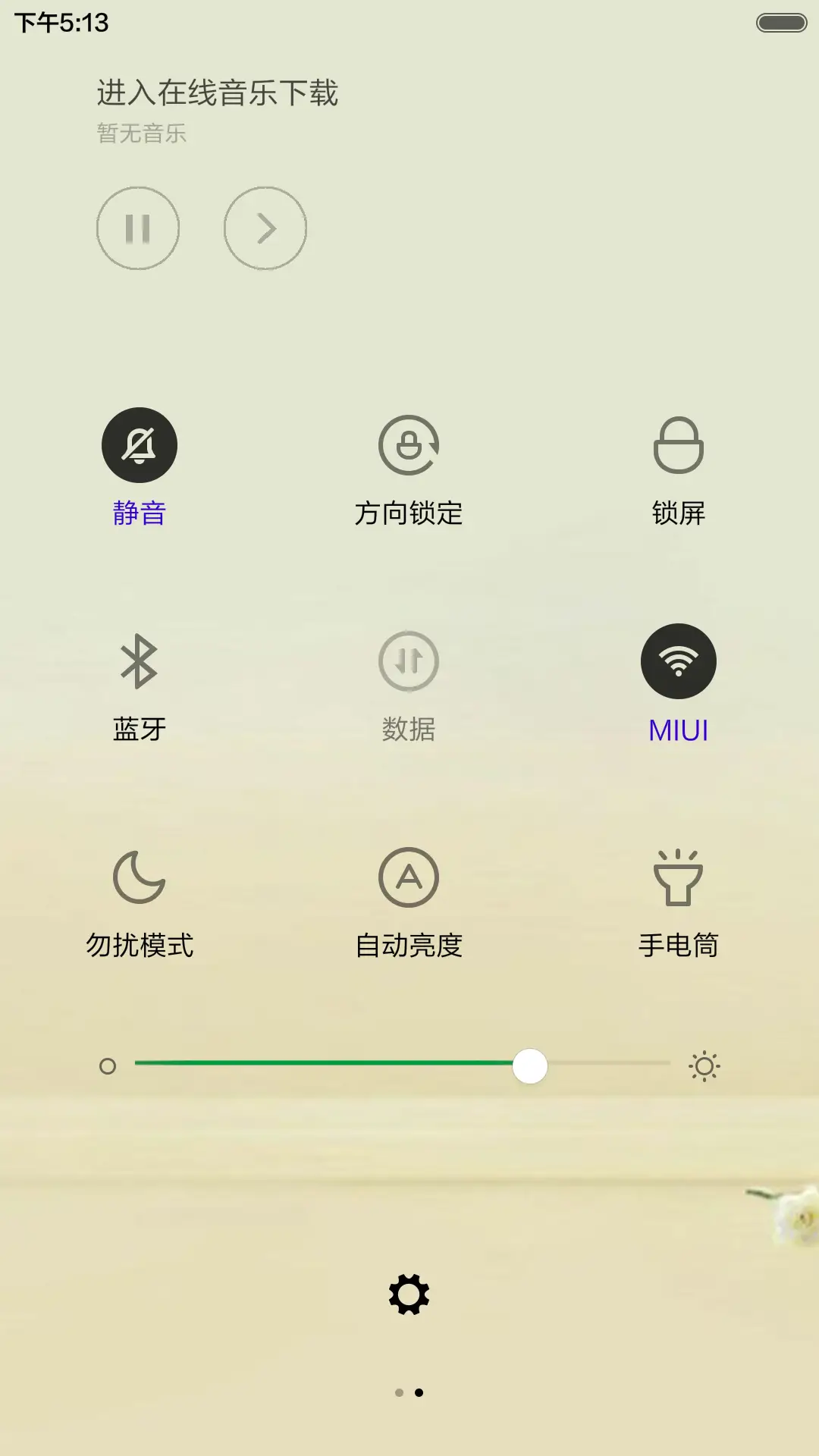 夏天 - Screenshot 5