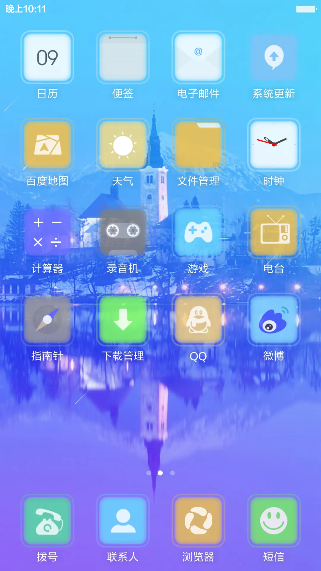 （流星雨+重力感应）暮色 标准版【好评返现+自定义文字头像】 - Screenshot 3