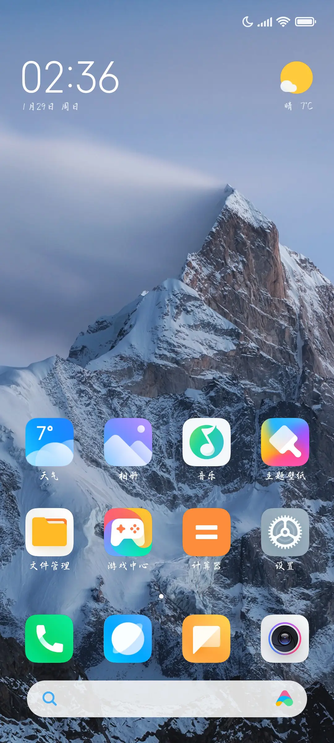 一剑霜寒十四州 - Screenshot 4