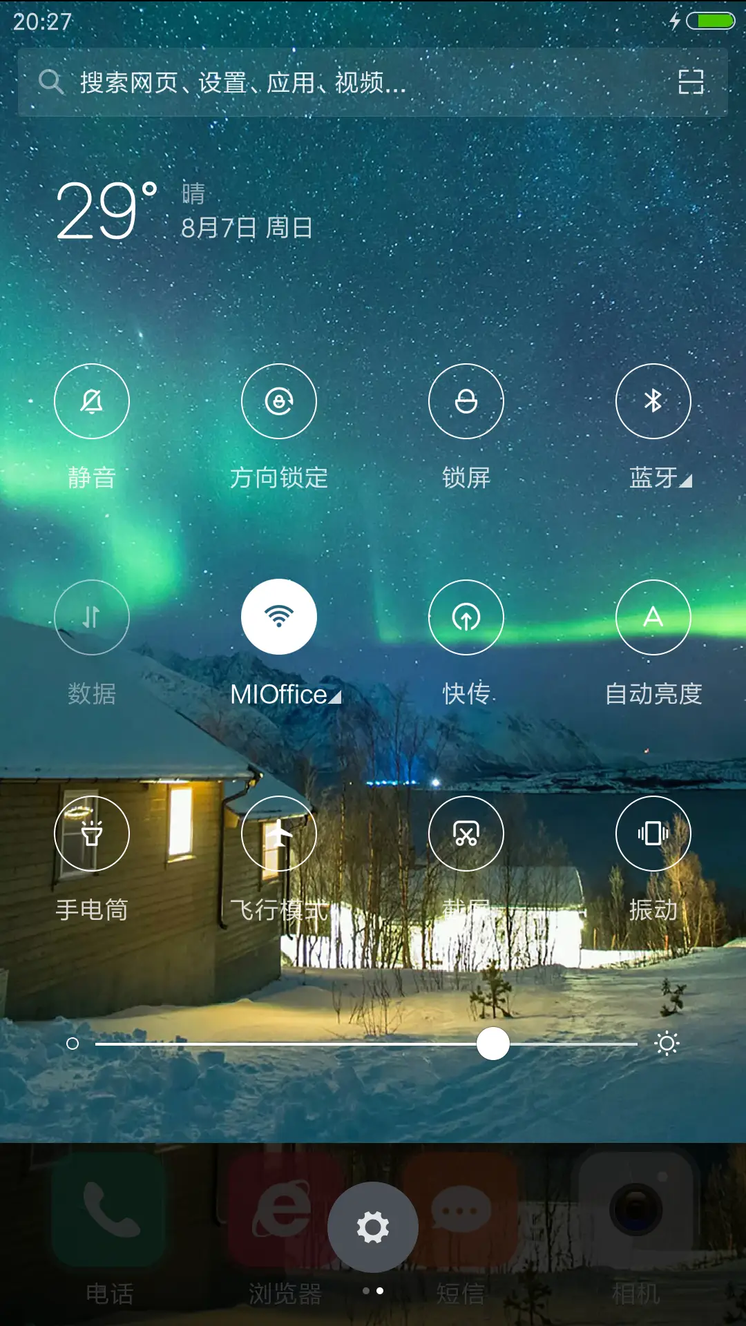 （流星特效+下雨特效+3D重力感应）夜空（好评免费+自由桌面） - Screenshot 8