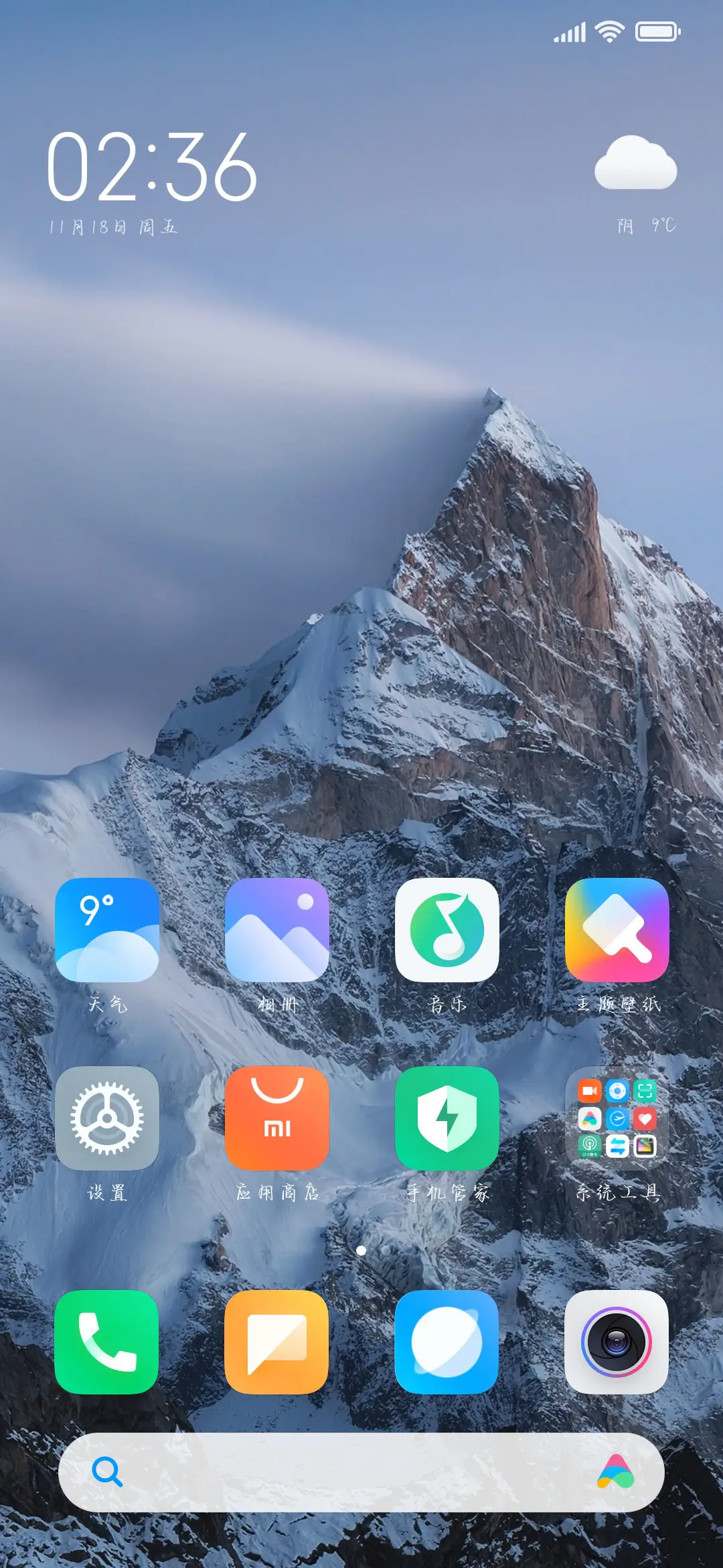 想点燃我想温暖你 - Screenshot 4