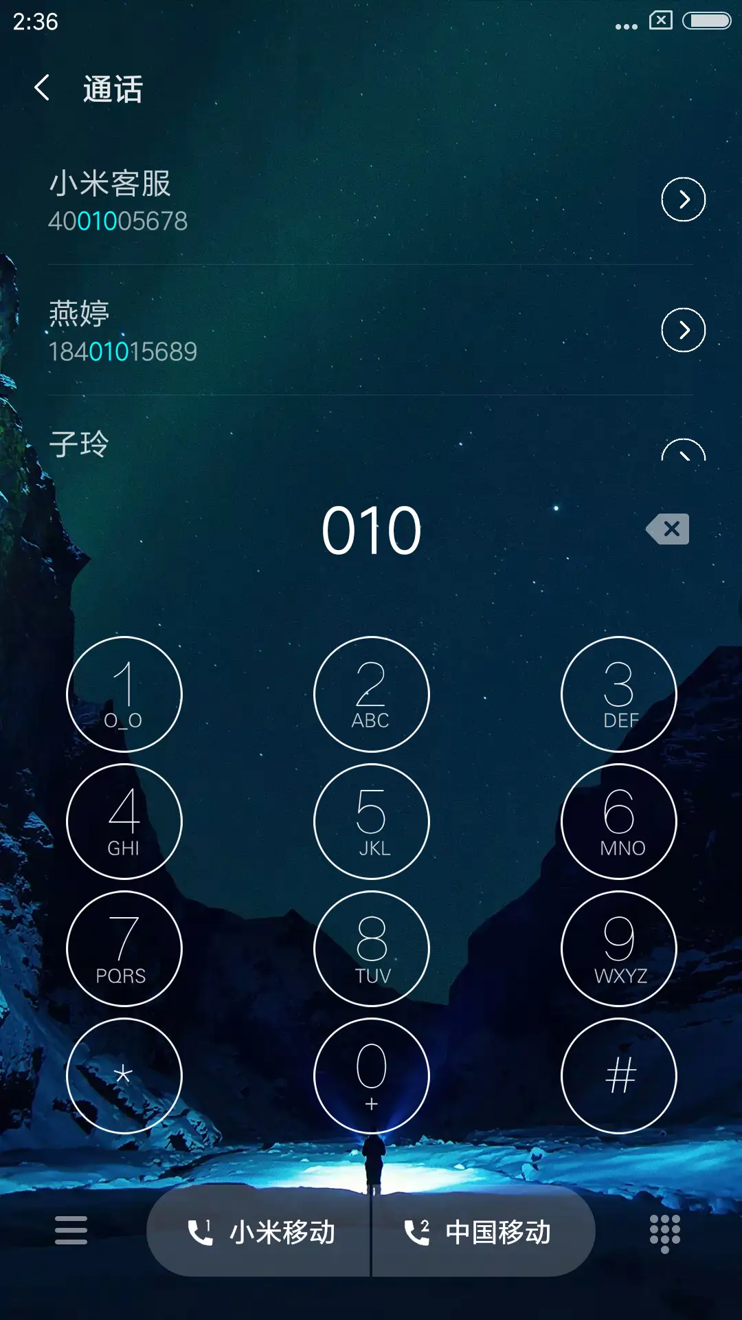 远方 - Screenshot 6