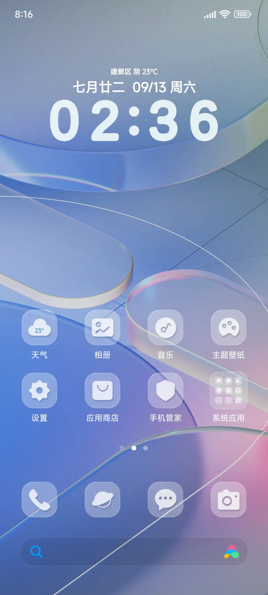 ins超级米果 - Screenshot 2