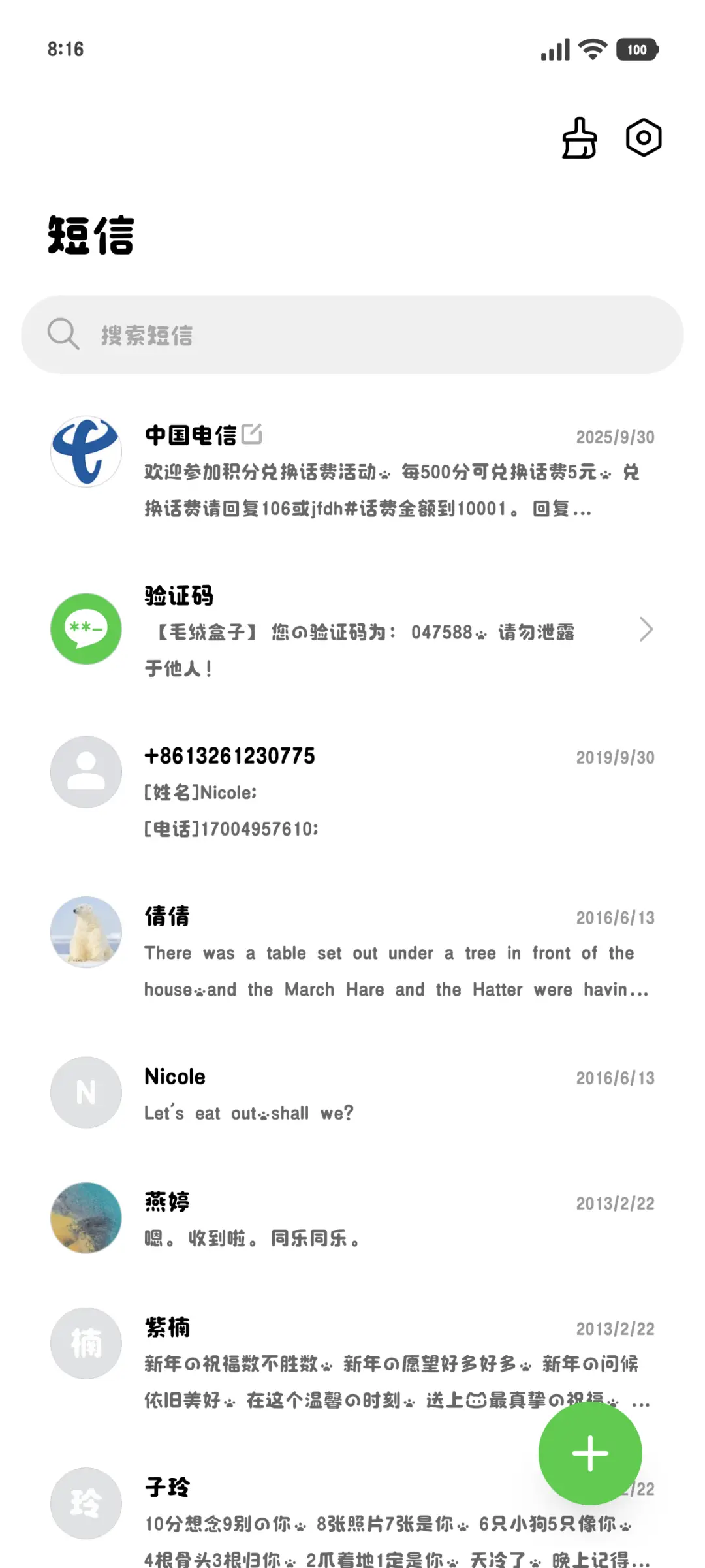 我的耳机分你一半 - Screenshot 3