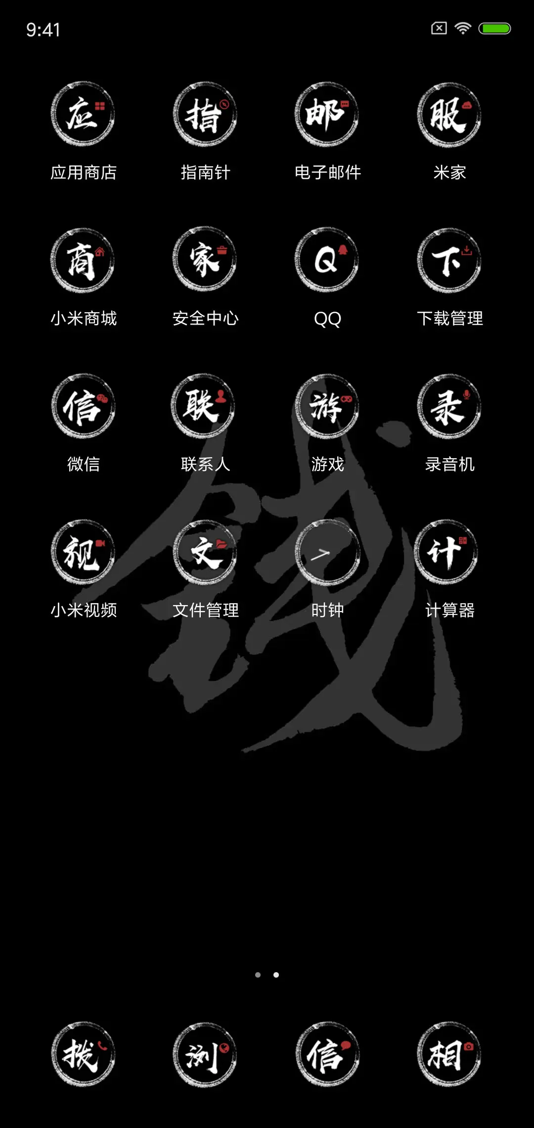 为了钱 - Screenshot 3