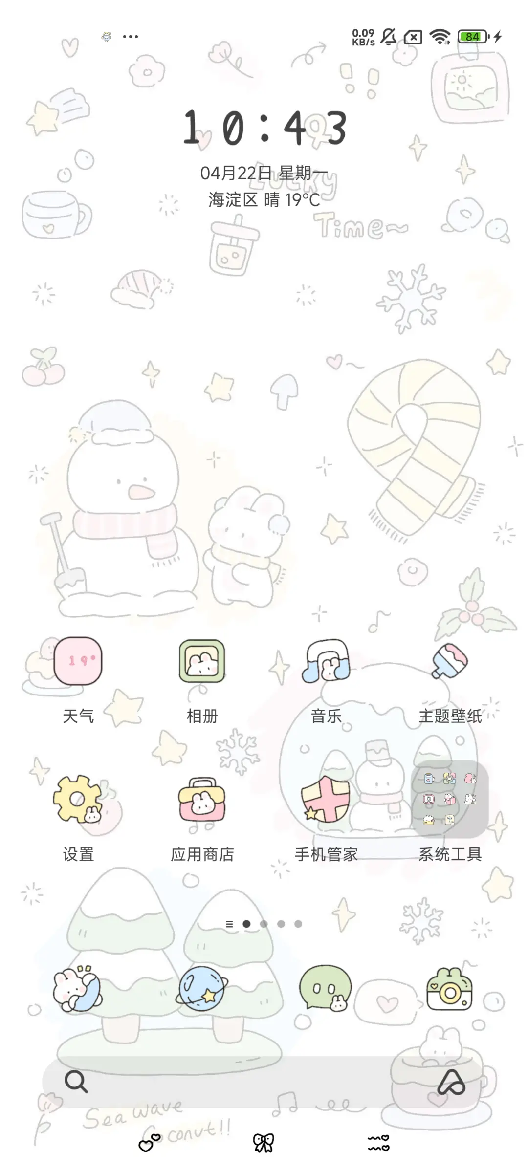 冬日兔兔涂鸦 - Screenshot 2