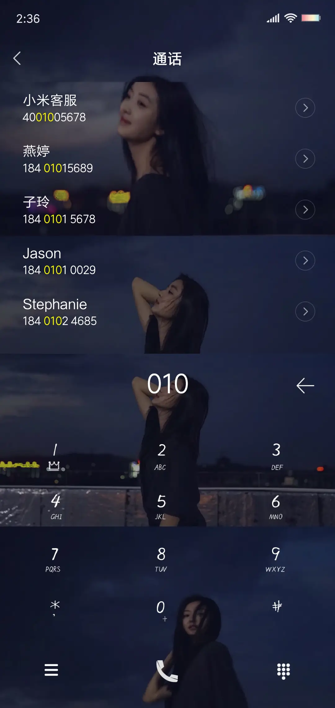 放肆的才叫青春 - Screenshot 6
