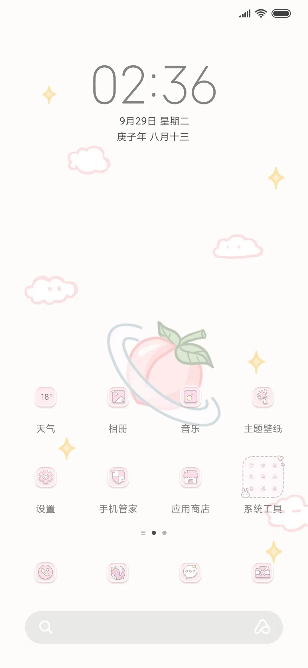 时间规划手册 - Screenshot 2