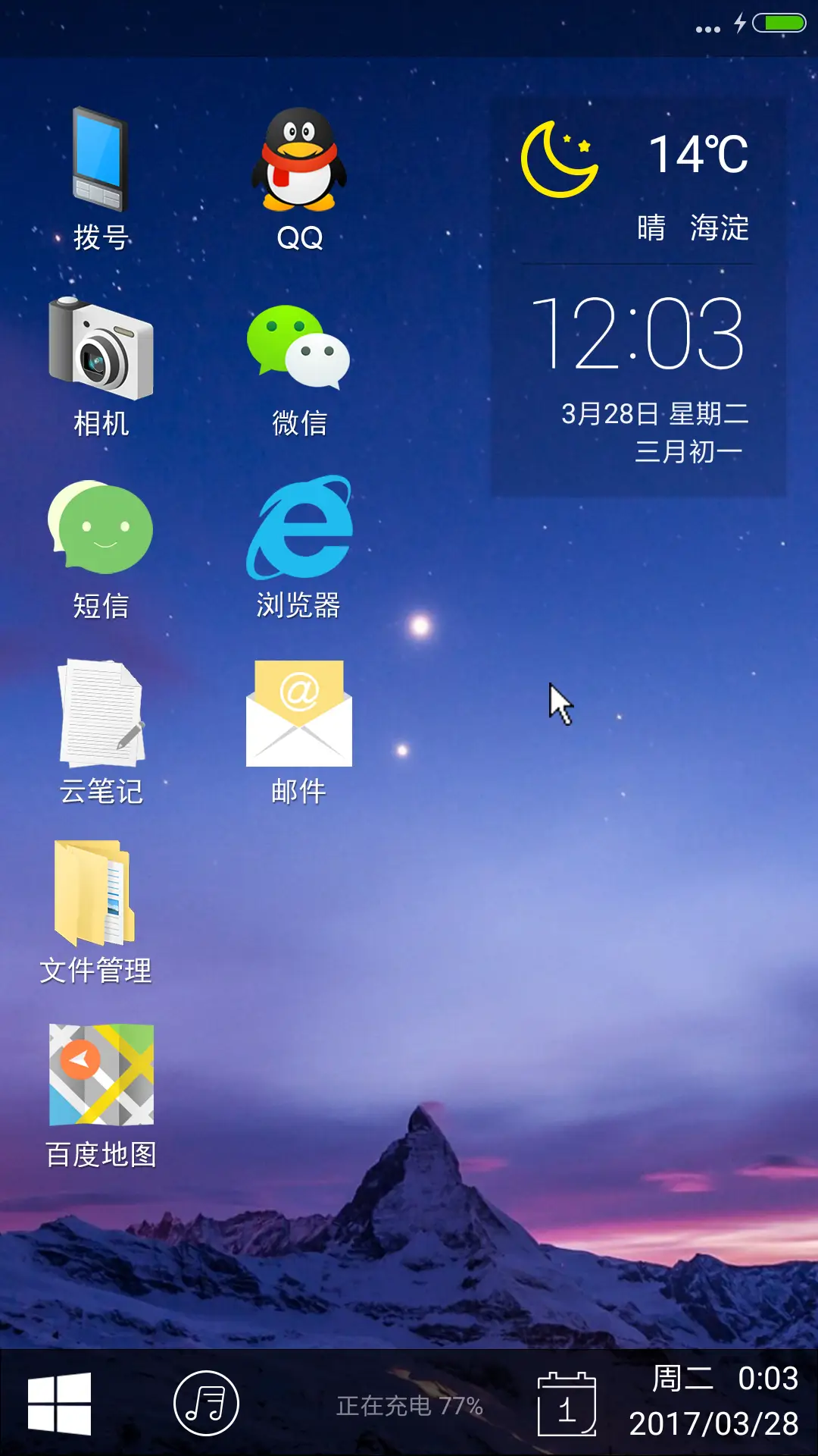 Win10 Mobile - Screenshot 1