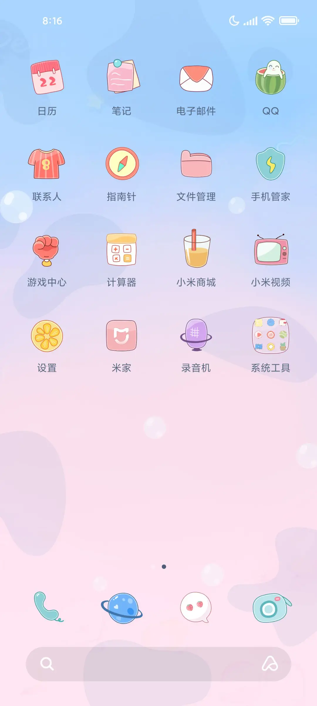 乐喝乐呵 - Screenshot 3
