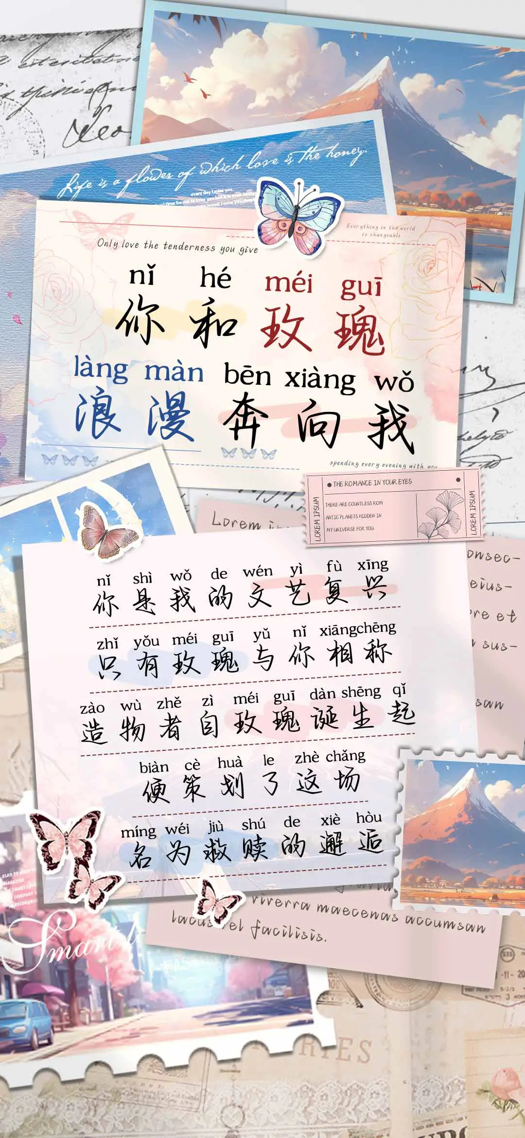 你和玫瑰浪漫奔向我 - Screenshot 1