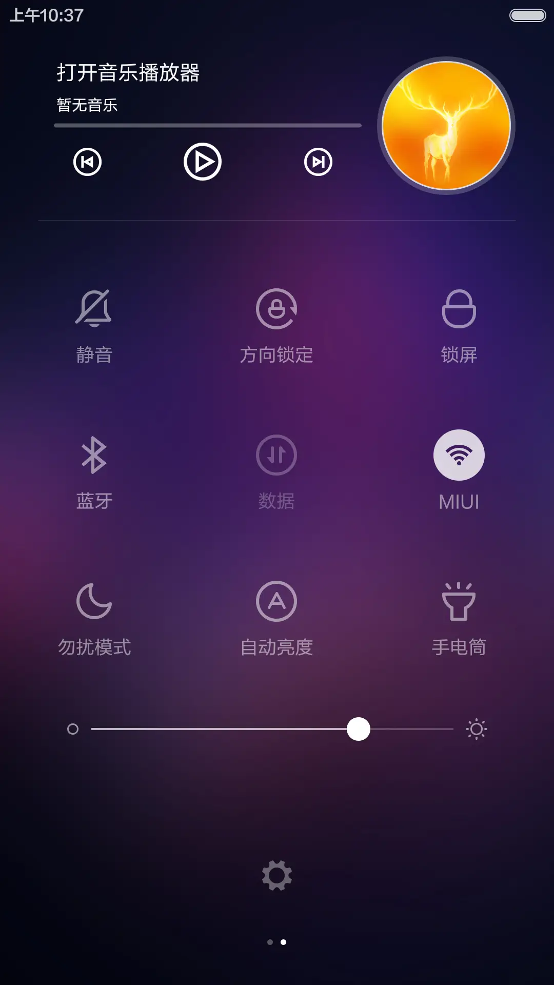 柒宗最（免费版+7密码逆天屏+超级多功能屏+自由桌面） - Screenshot 8