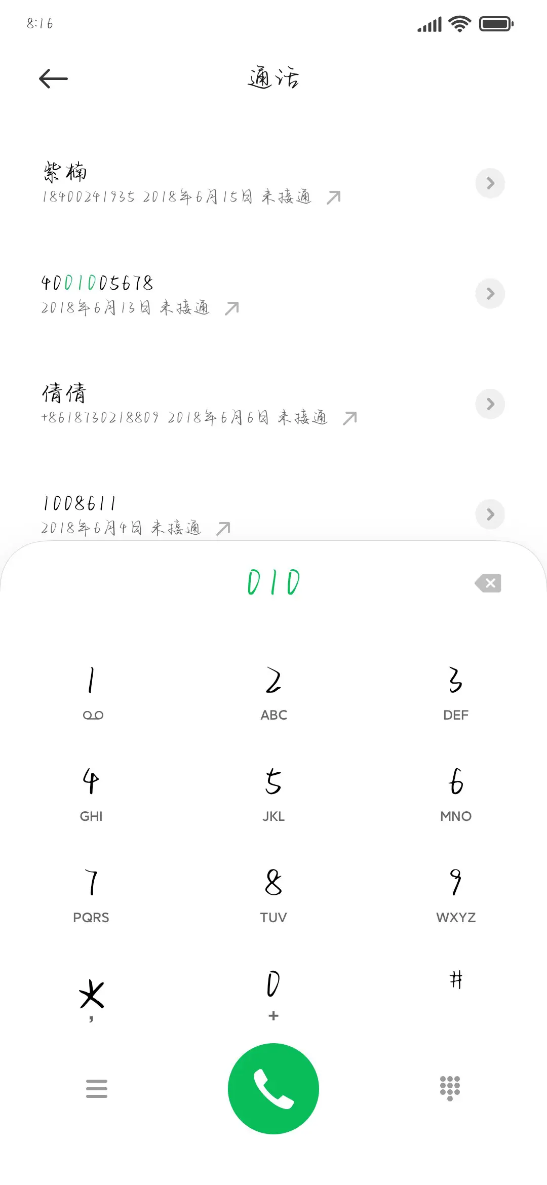 海风替我诉说思念 - Screenshot 1