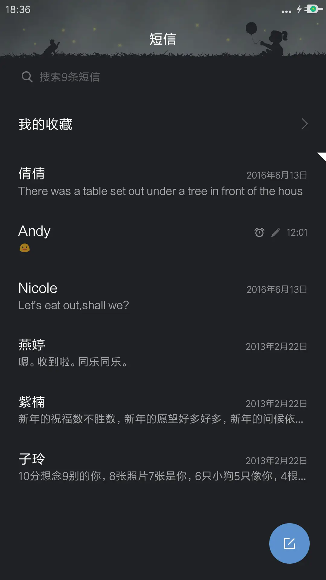 忆影 - Screenshot 7