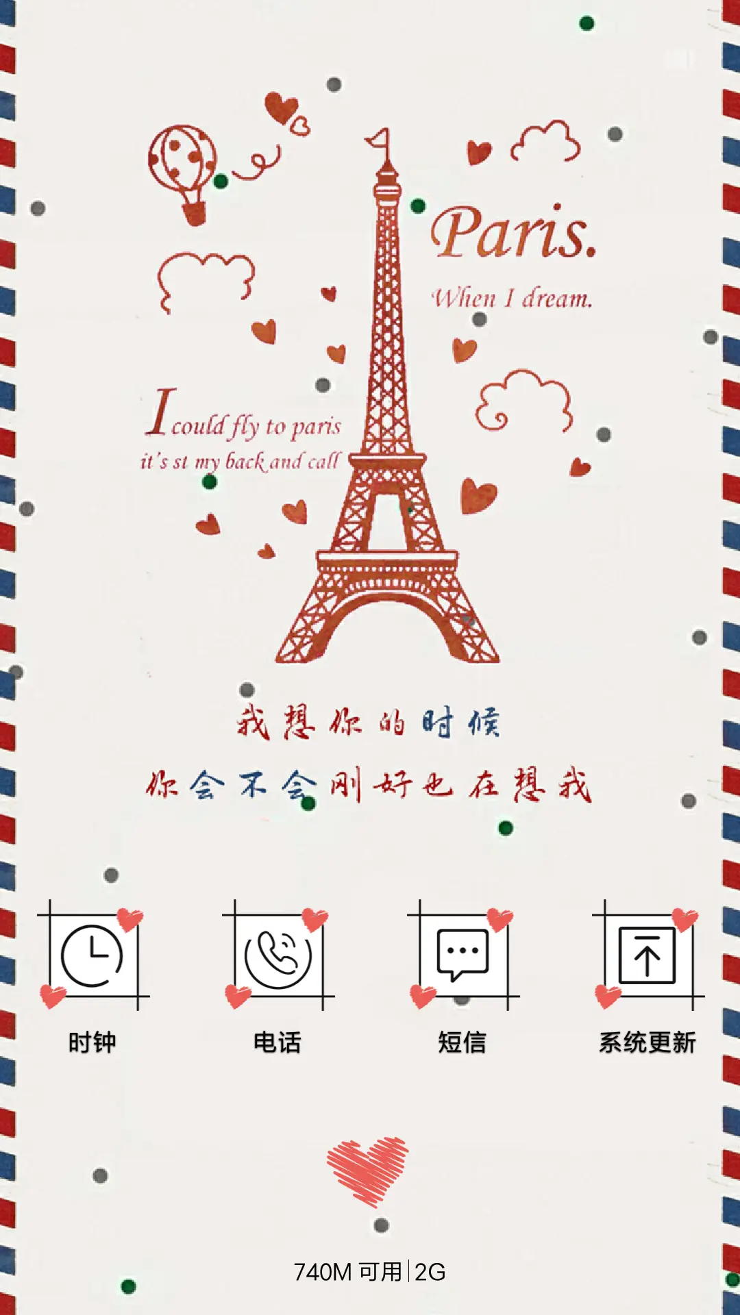 Paris - Screenshot 4