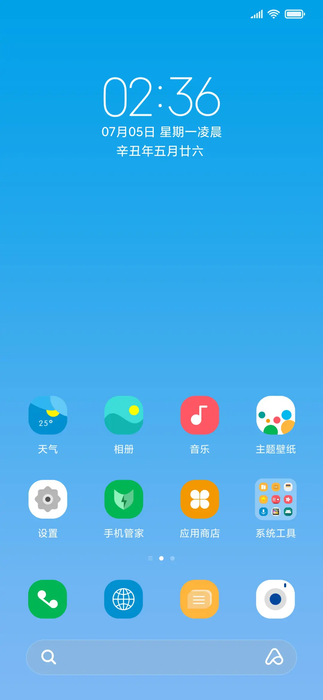 护眼夏 - Screenshot 2