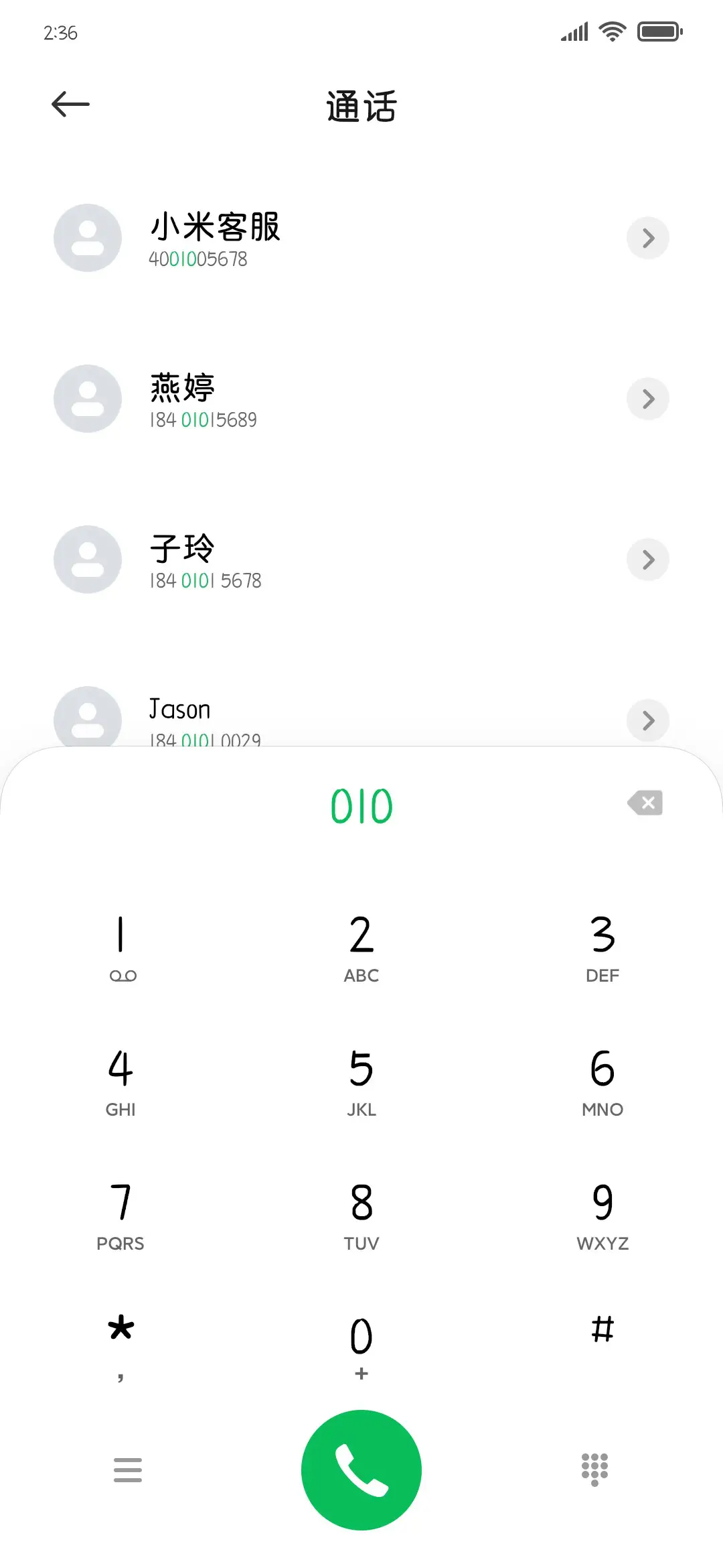 樱花圆体 - Screenshot 1
