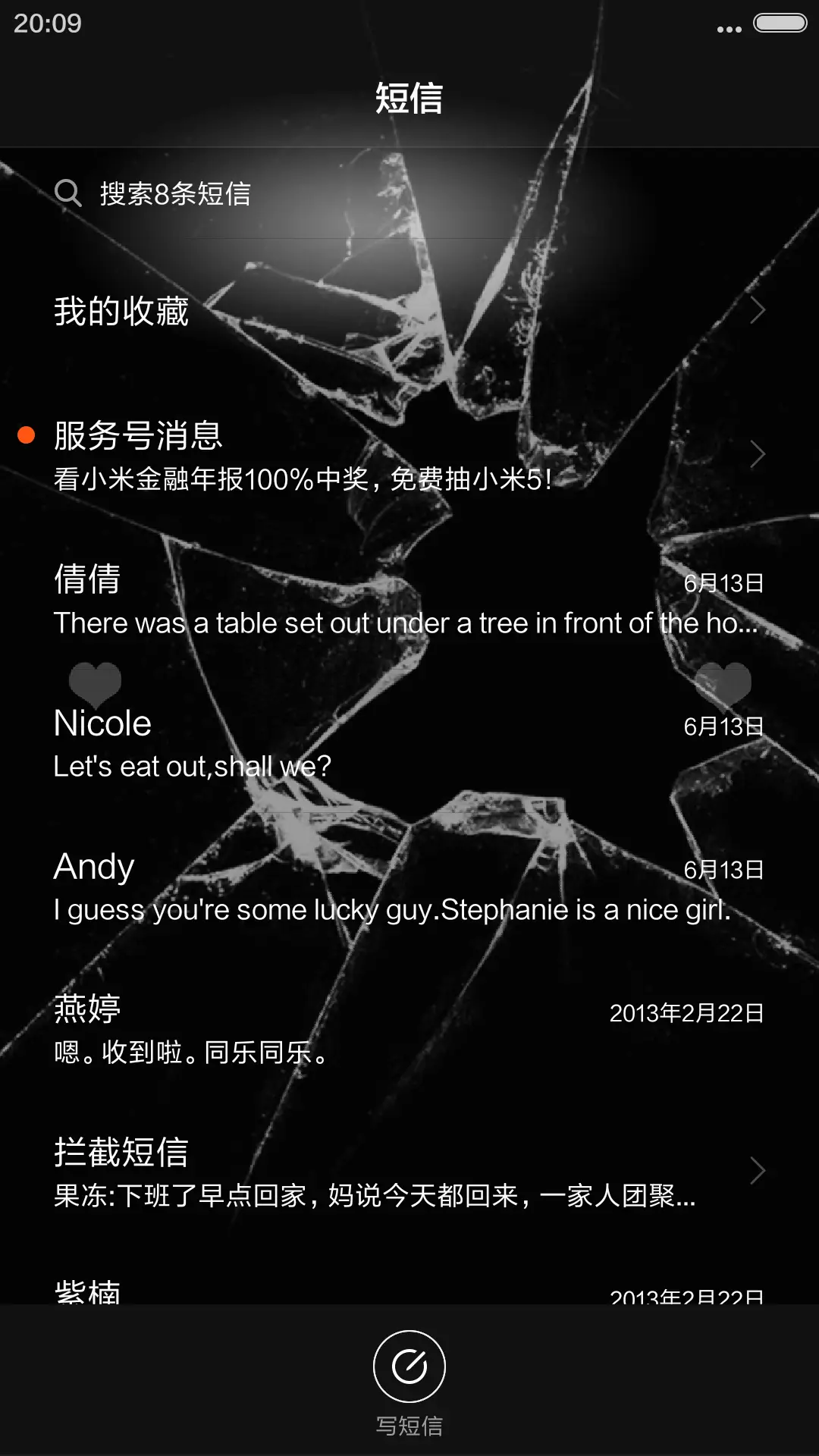 碎玻璃-4D动态锁屏流星雨滴充电特效3D壁纸重力滚动 - Screenshot 7