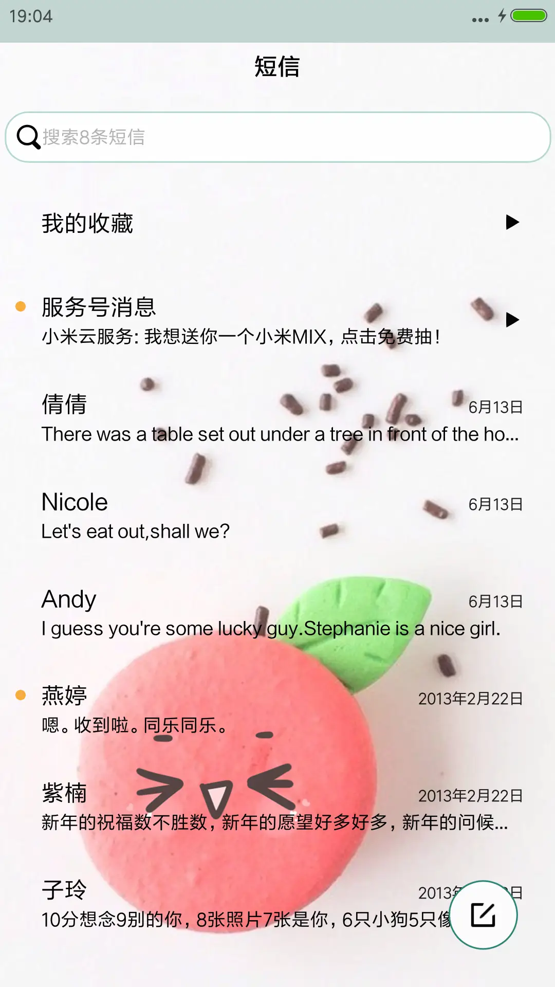 清新系马卡龙 - Screenshot 7