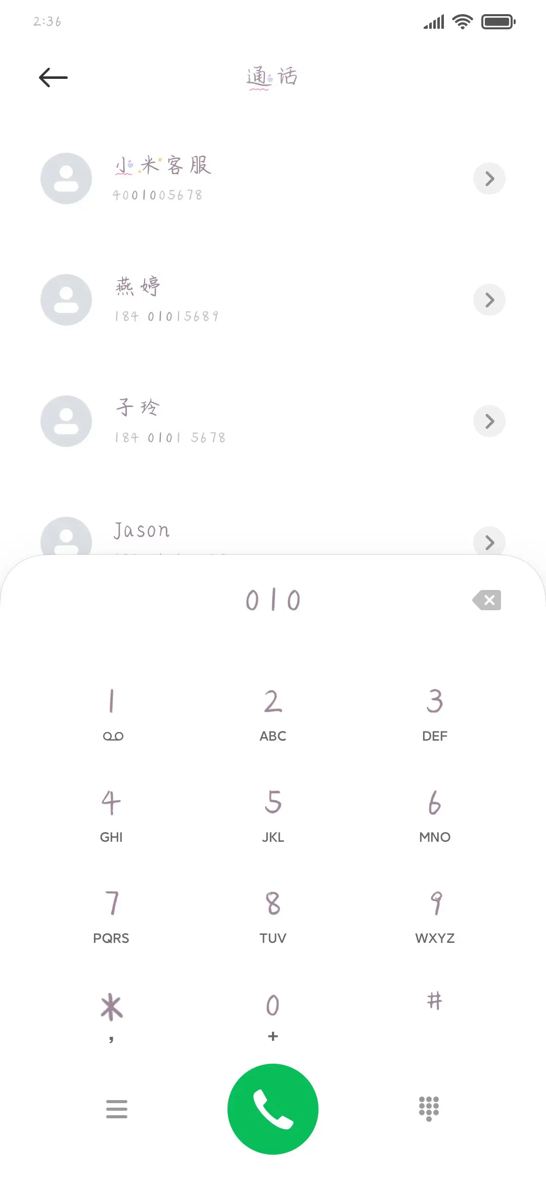 神赐的小仙女 - Screenshot 1