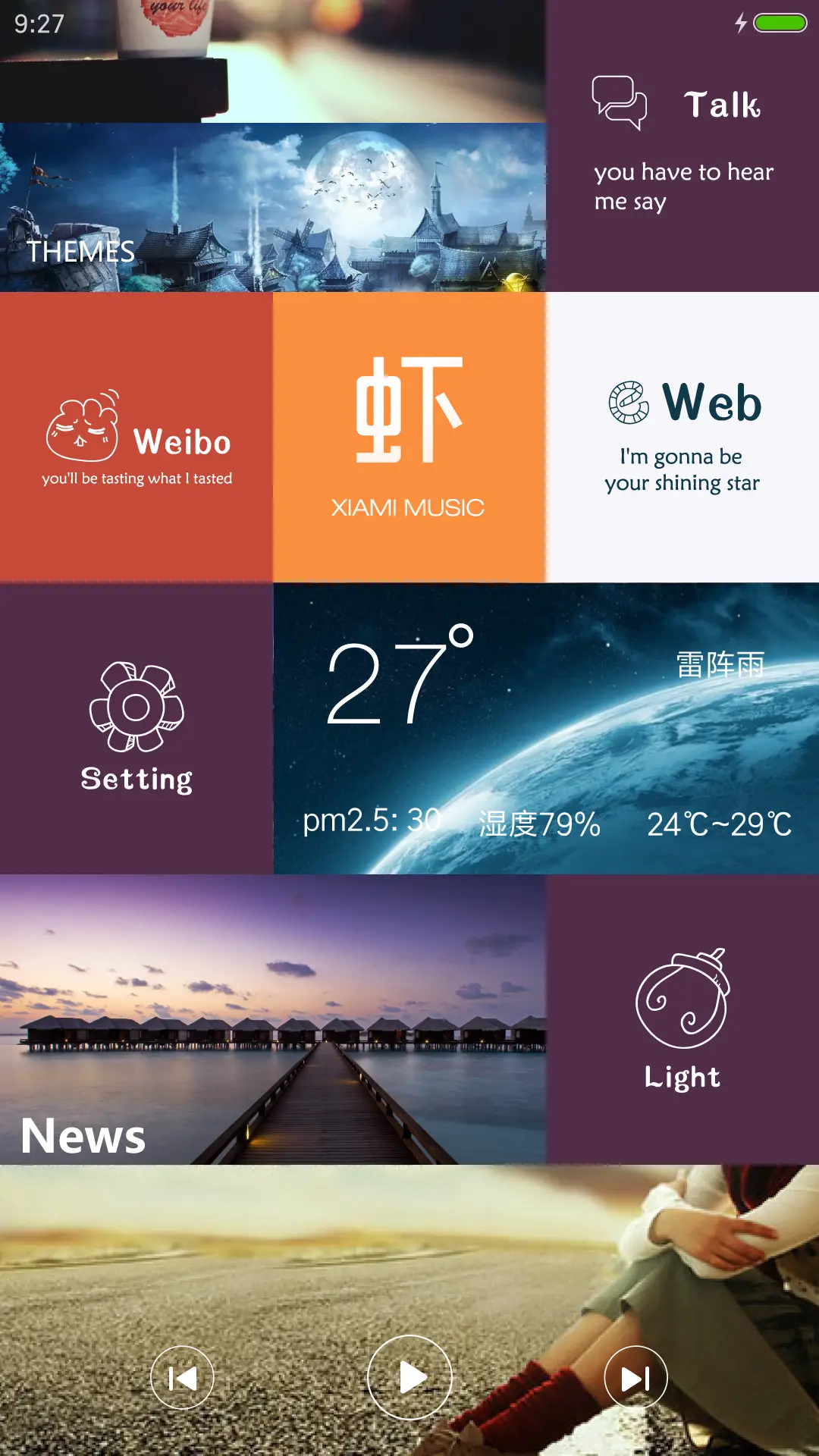 幸福前行徽章风 - Screenshot 6