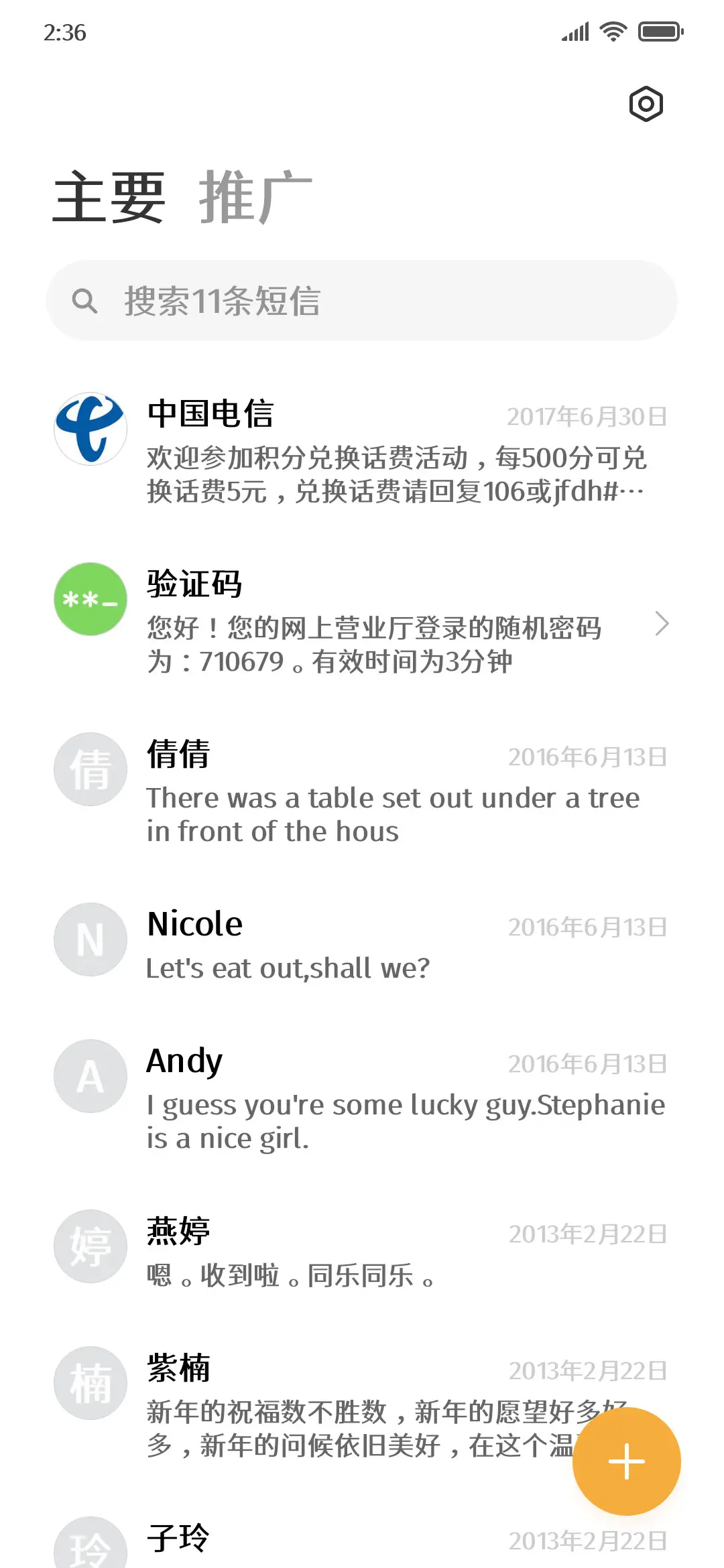 江城正君体 - Screenshot 2
