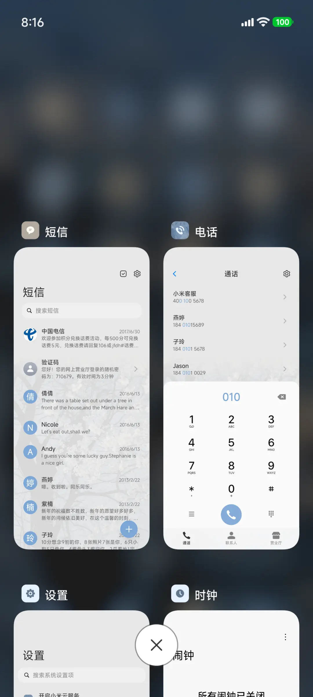 又见春天 - Screenshot 7