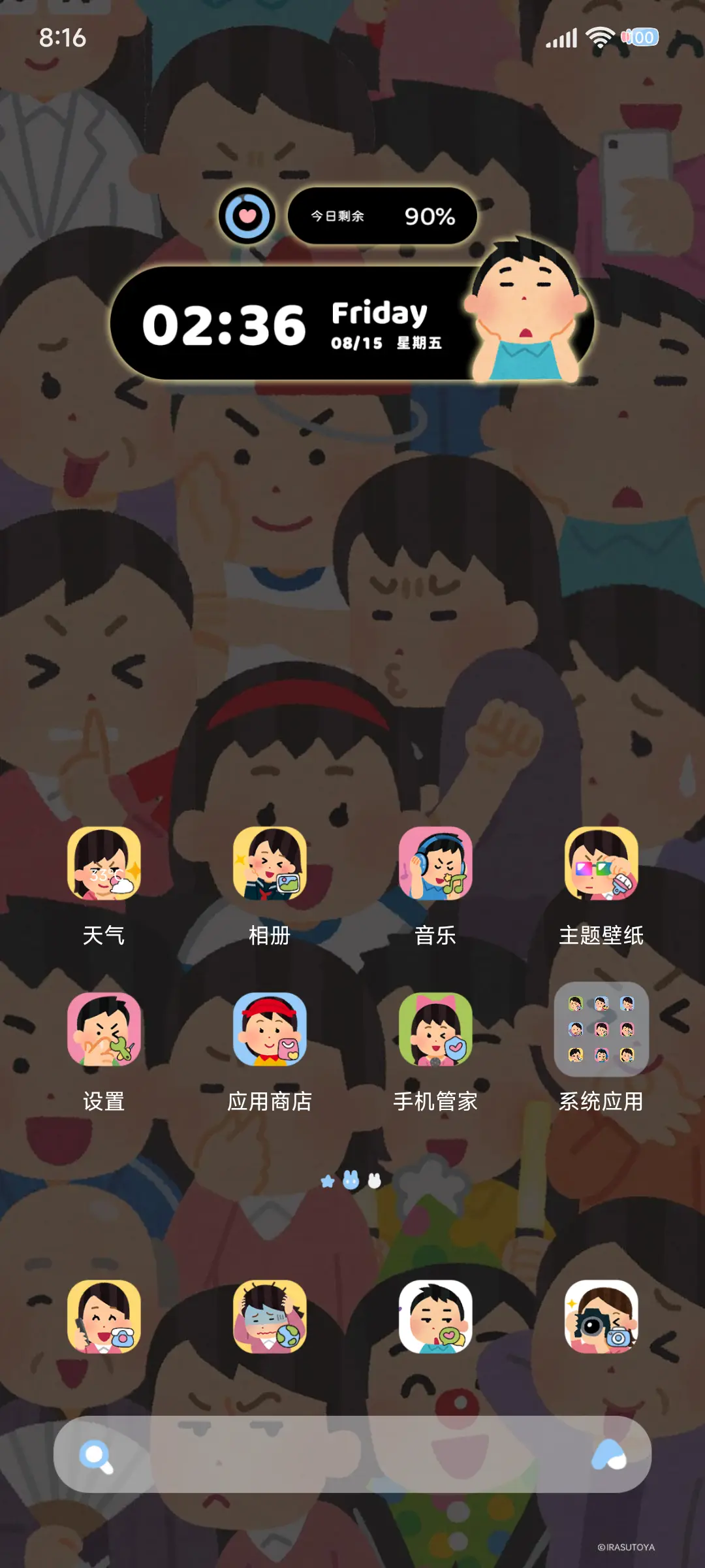 插画小人 闪亮登场 - Screenshot 3