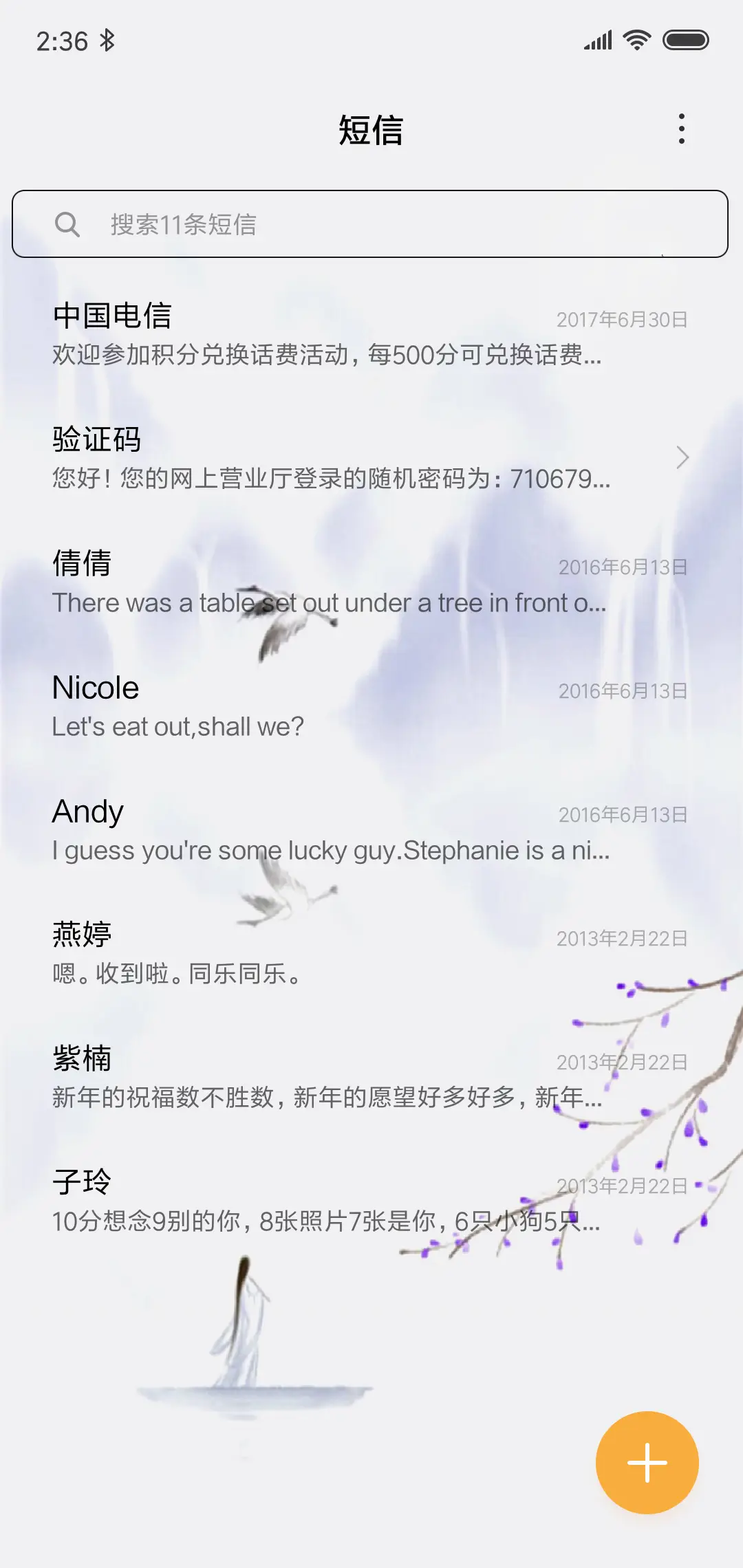 唯美古风半城风月 - Screenshot 7