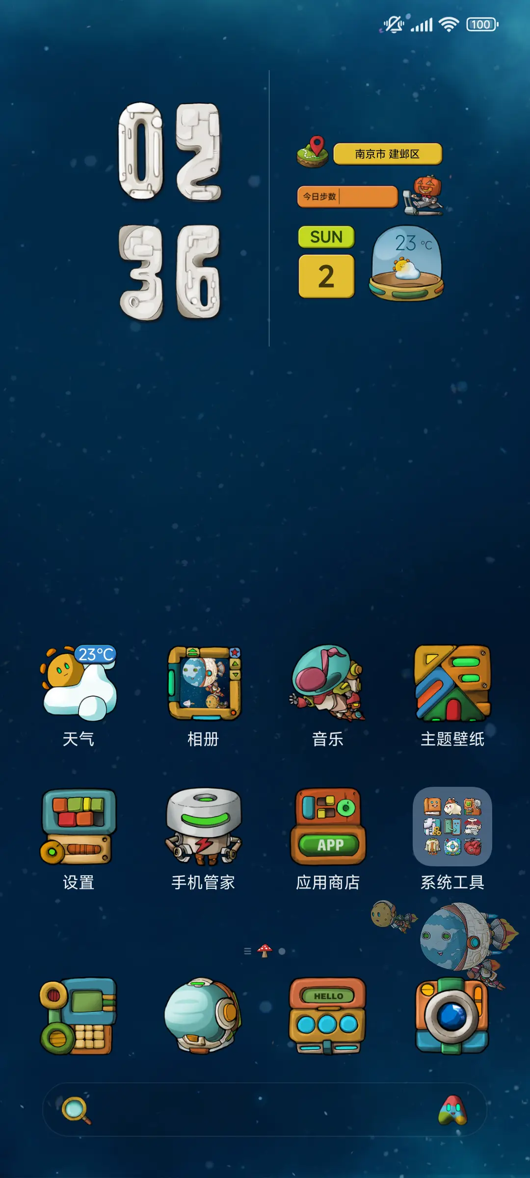 流浪的地球仔 - Screenshot 2