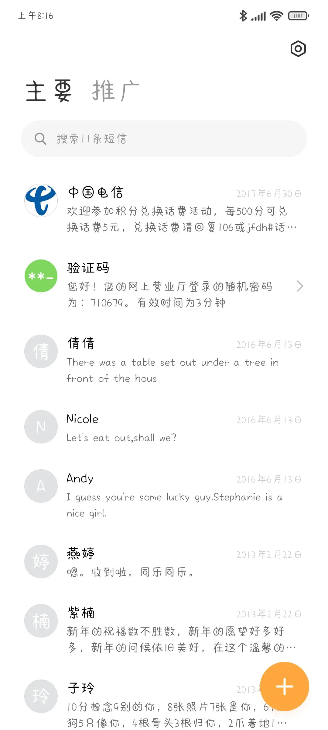 樱桃小丸犊子 - Screenshot 2
