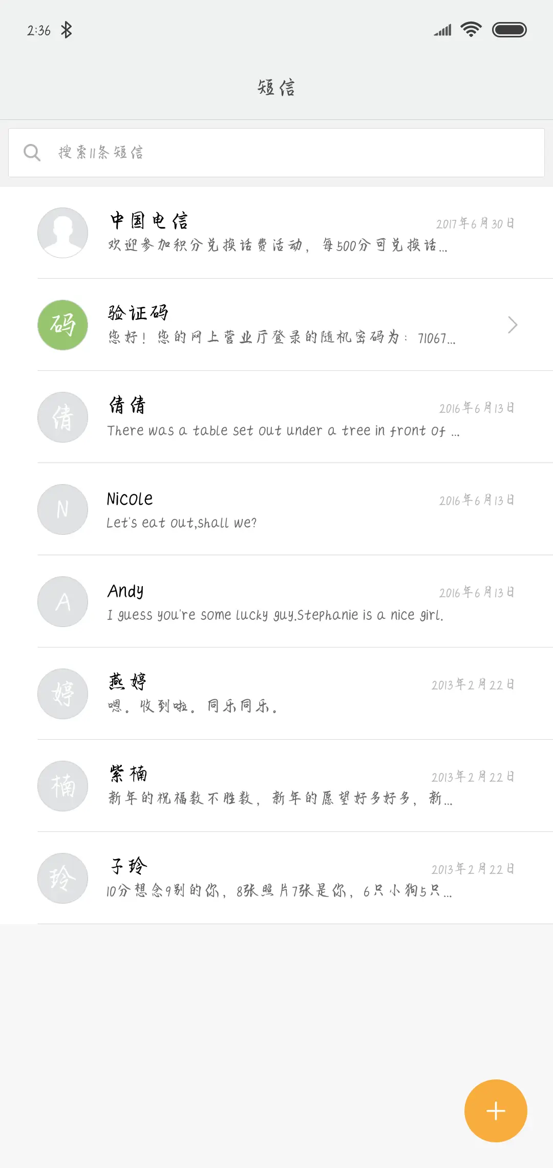 等一不归人 - Screenshot 2