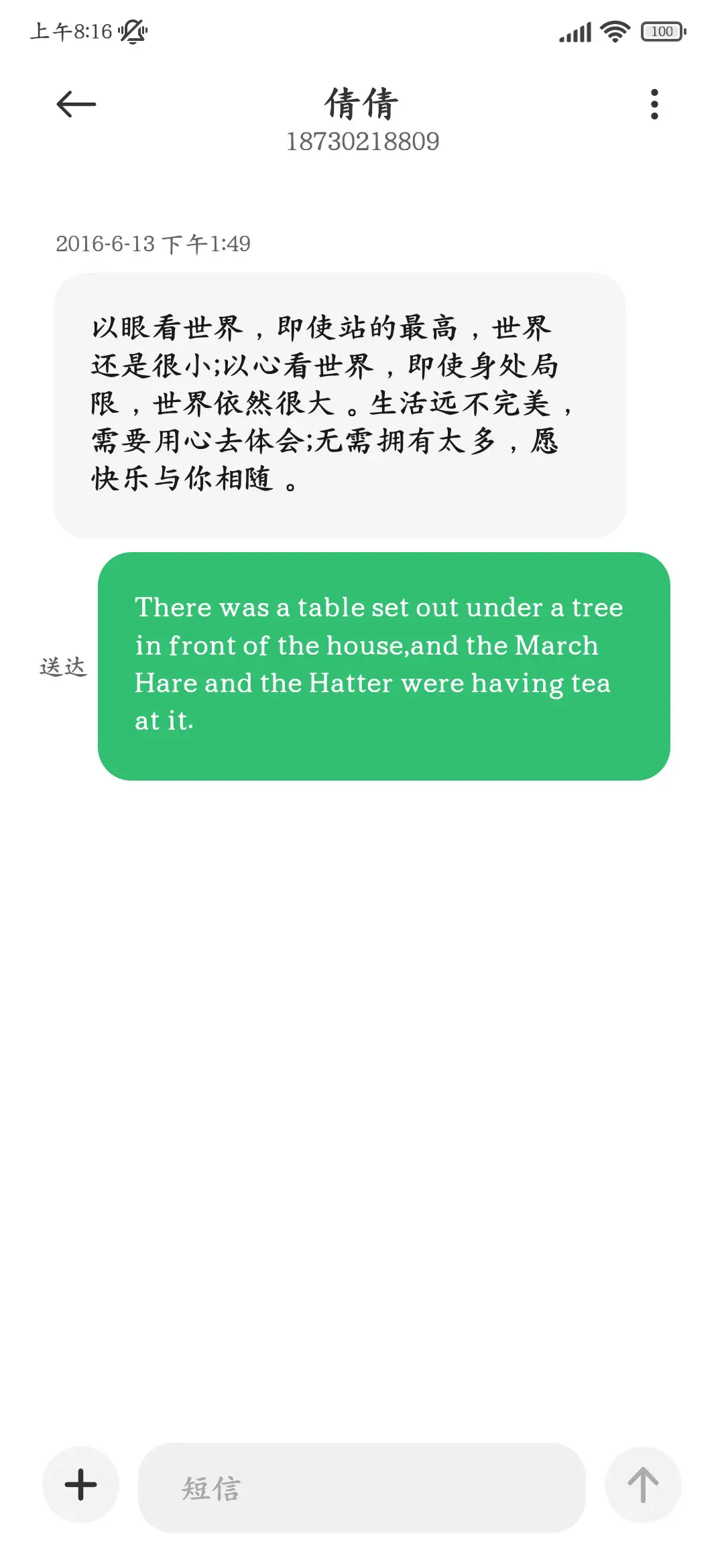 凤穿牡丹国学楷书 - Screenshot 4