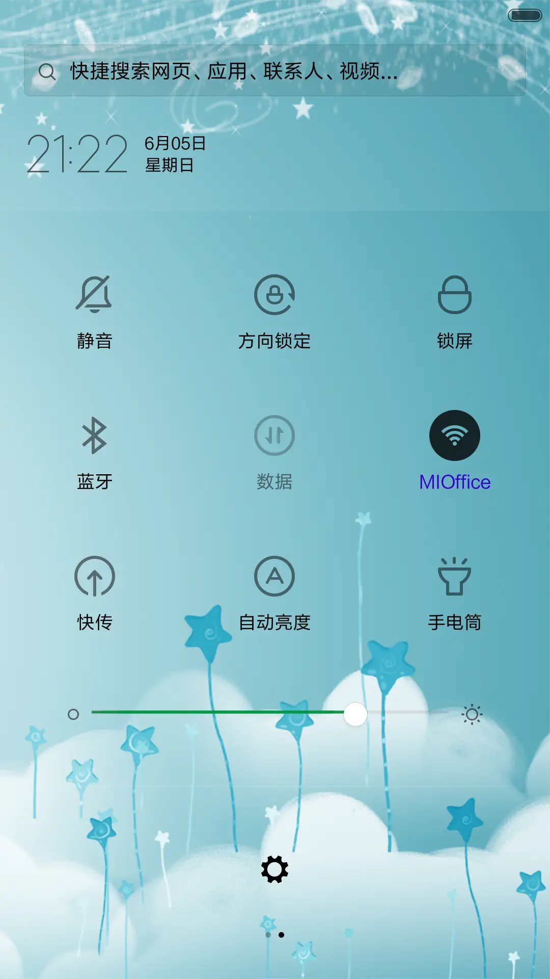 蓝色主题 - Screenshot 5