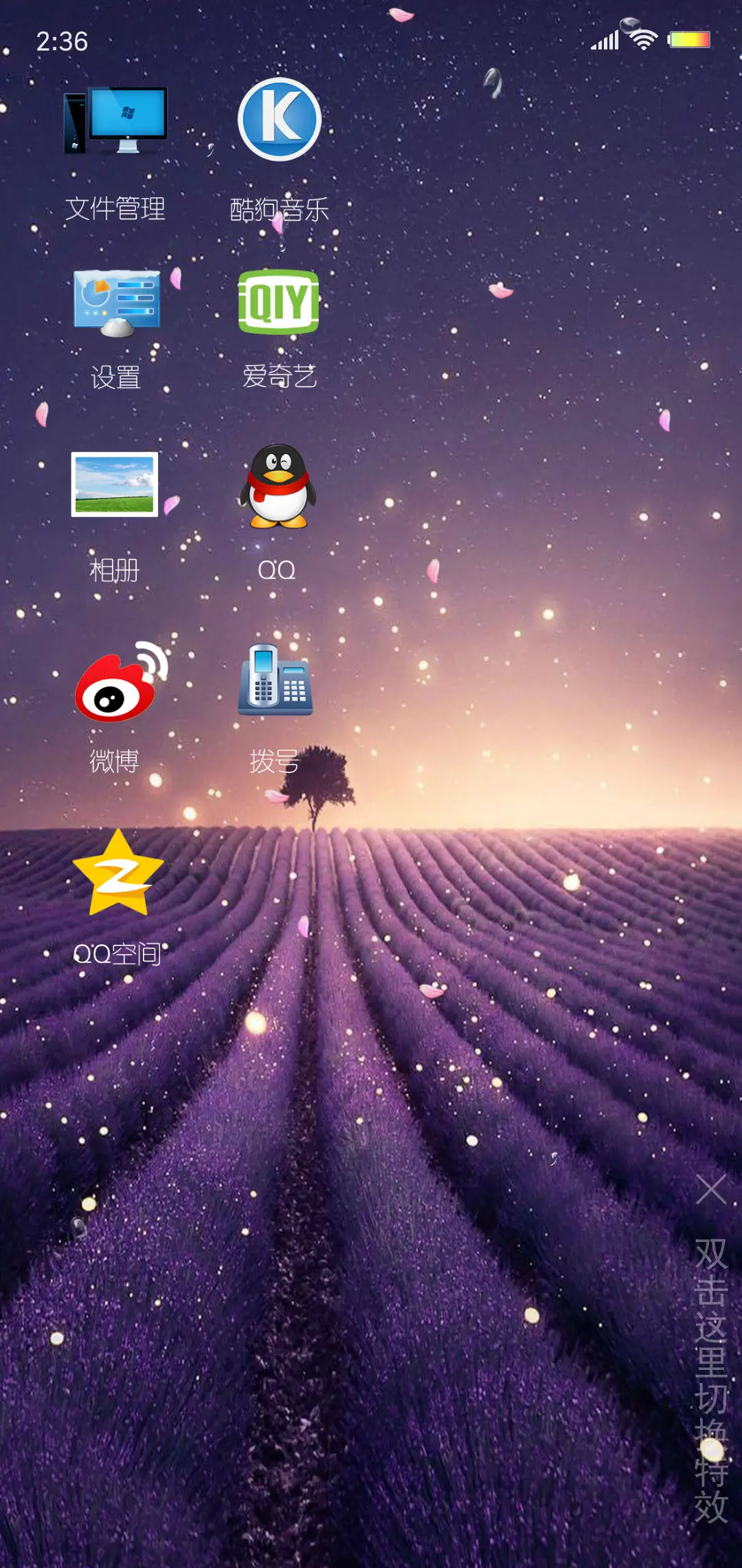 不期而遇 - Screenshot 5