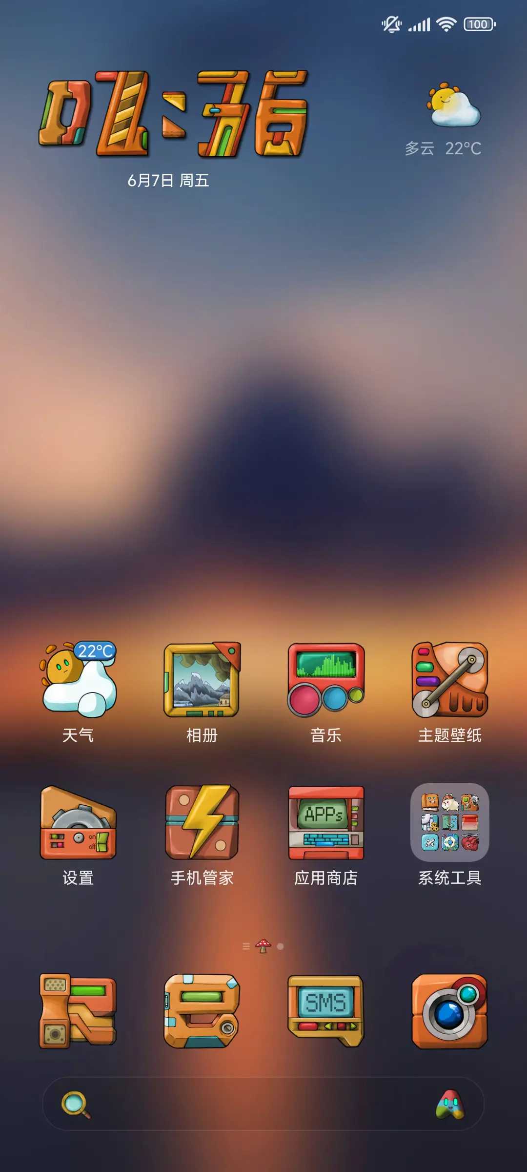 步话机四号 - Screenshot 2