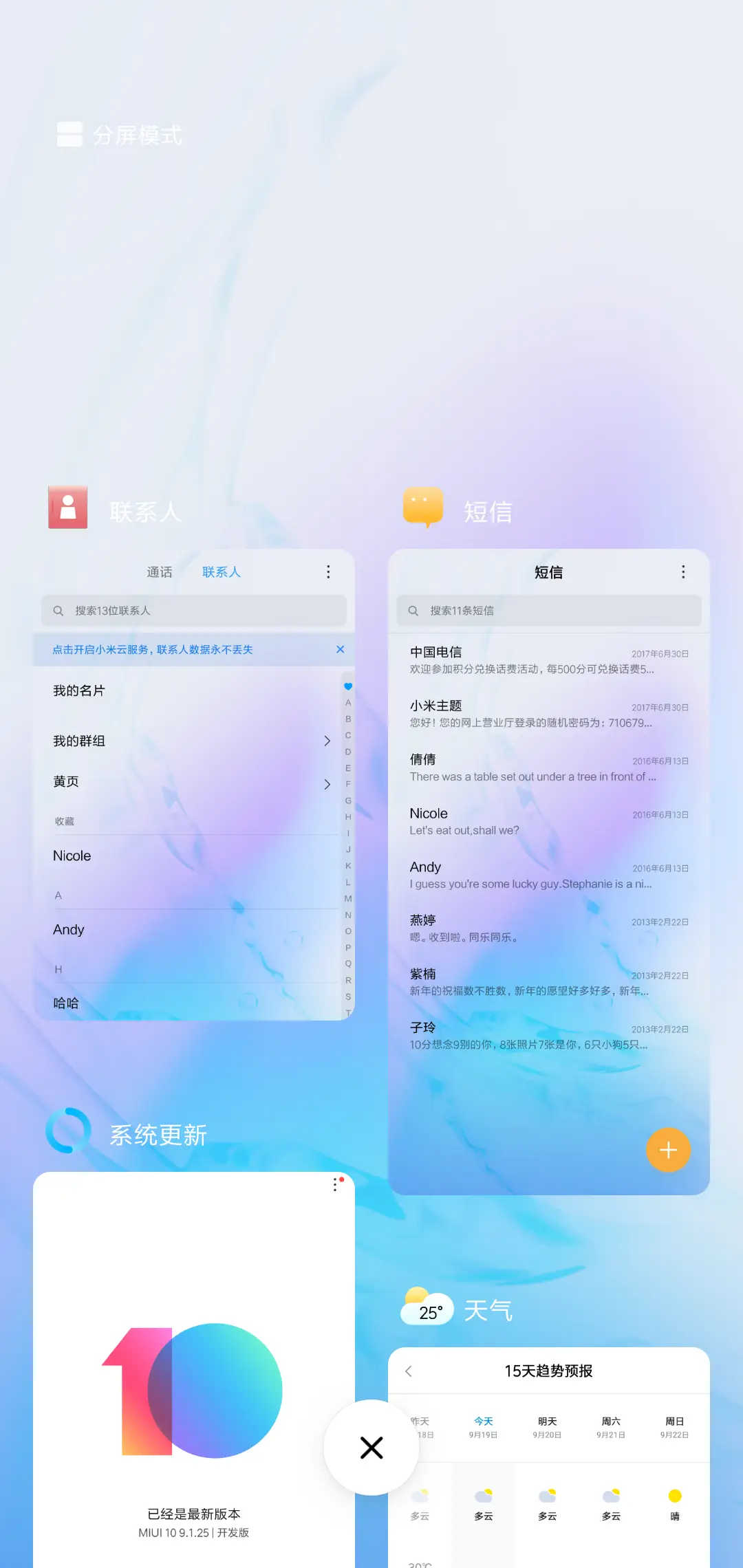 重力感应 滚动图标 - Screenshot 4