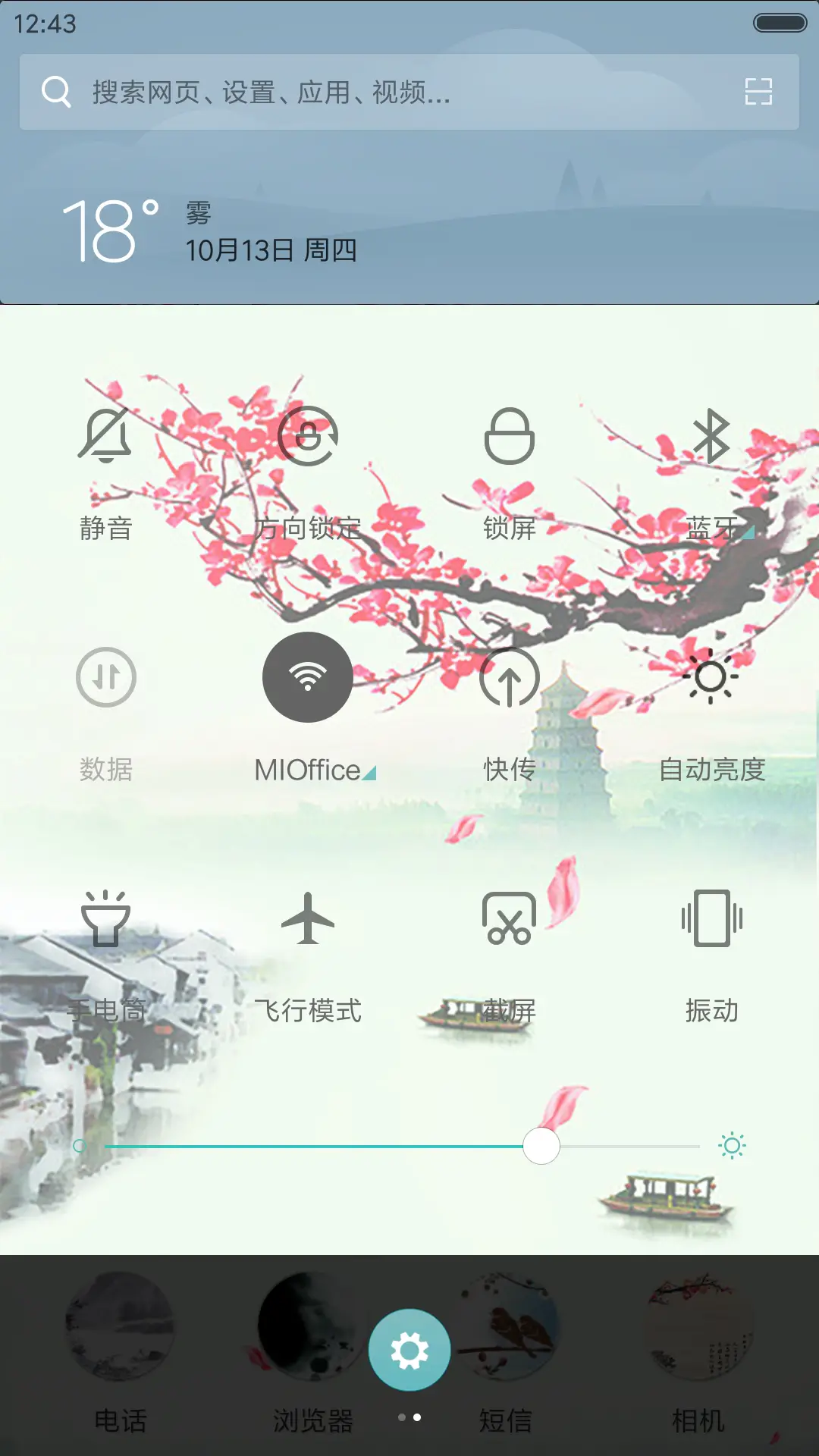 水墨江南（落花特效） - Screenshot 5